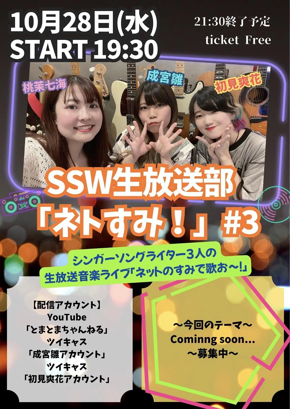 イベントイメージ画像