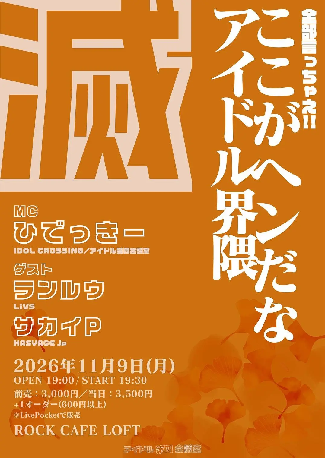 イベントイメージ画像