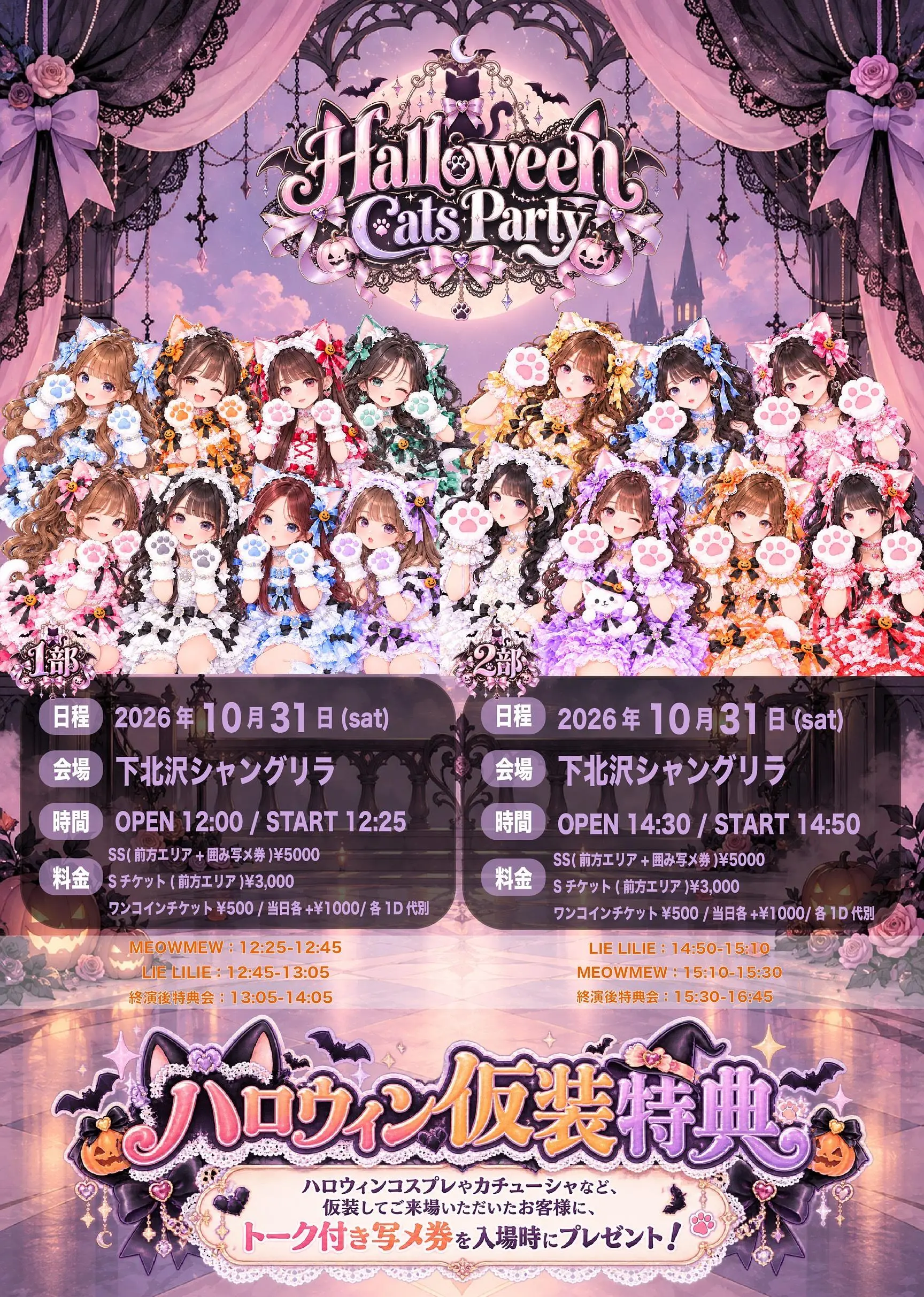 イベントイメージ画像