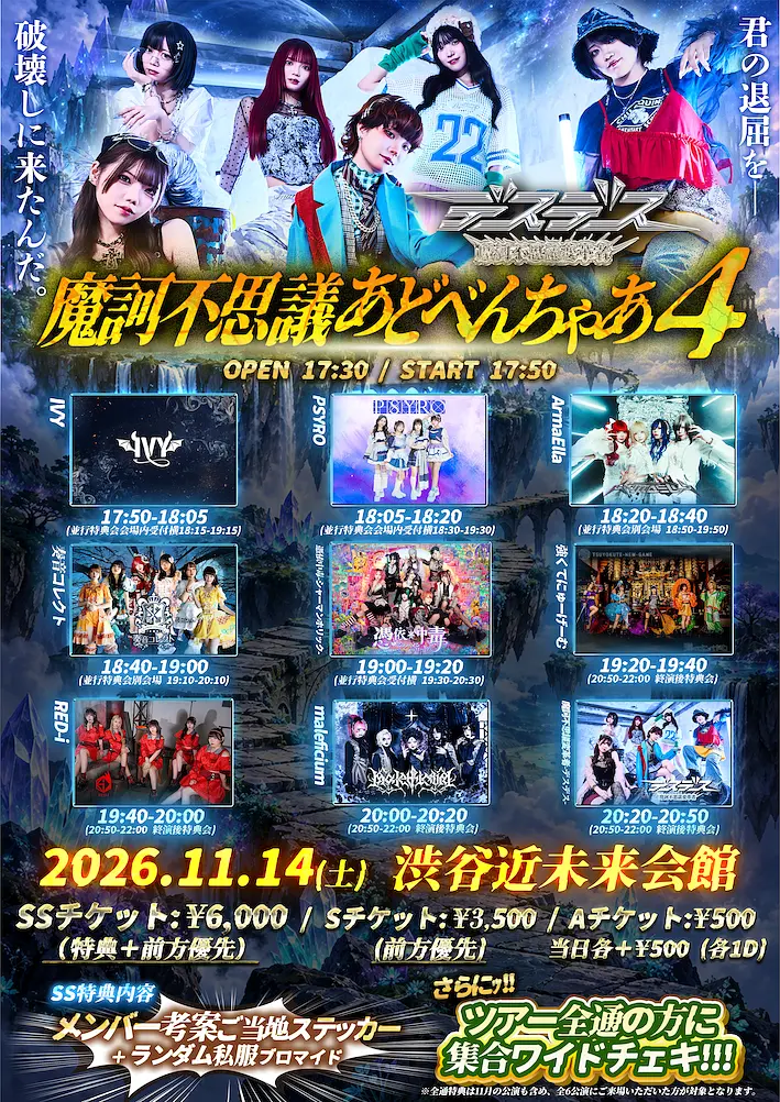イベントイメージ画像