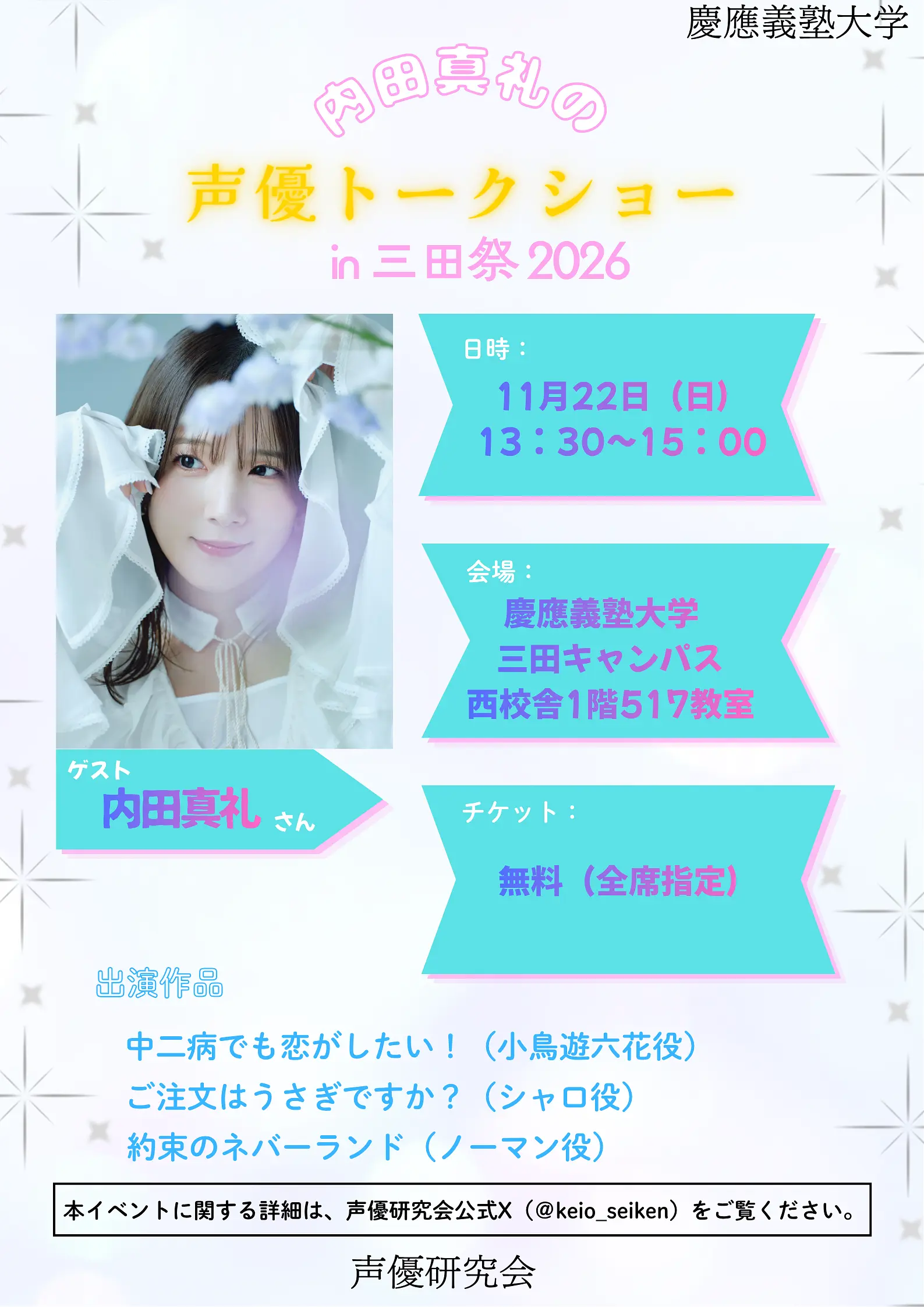 イベントイメージ画像