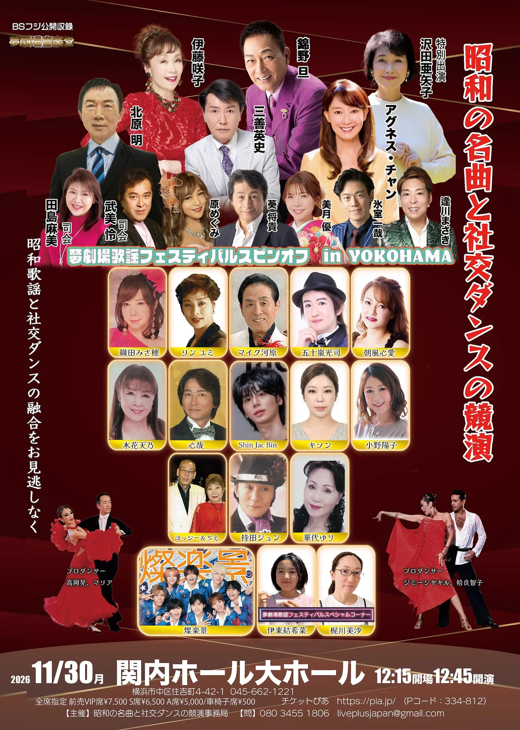 イベントイメージ画像