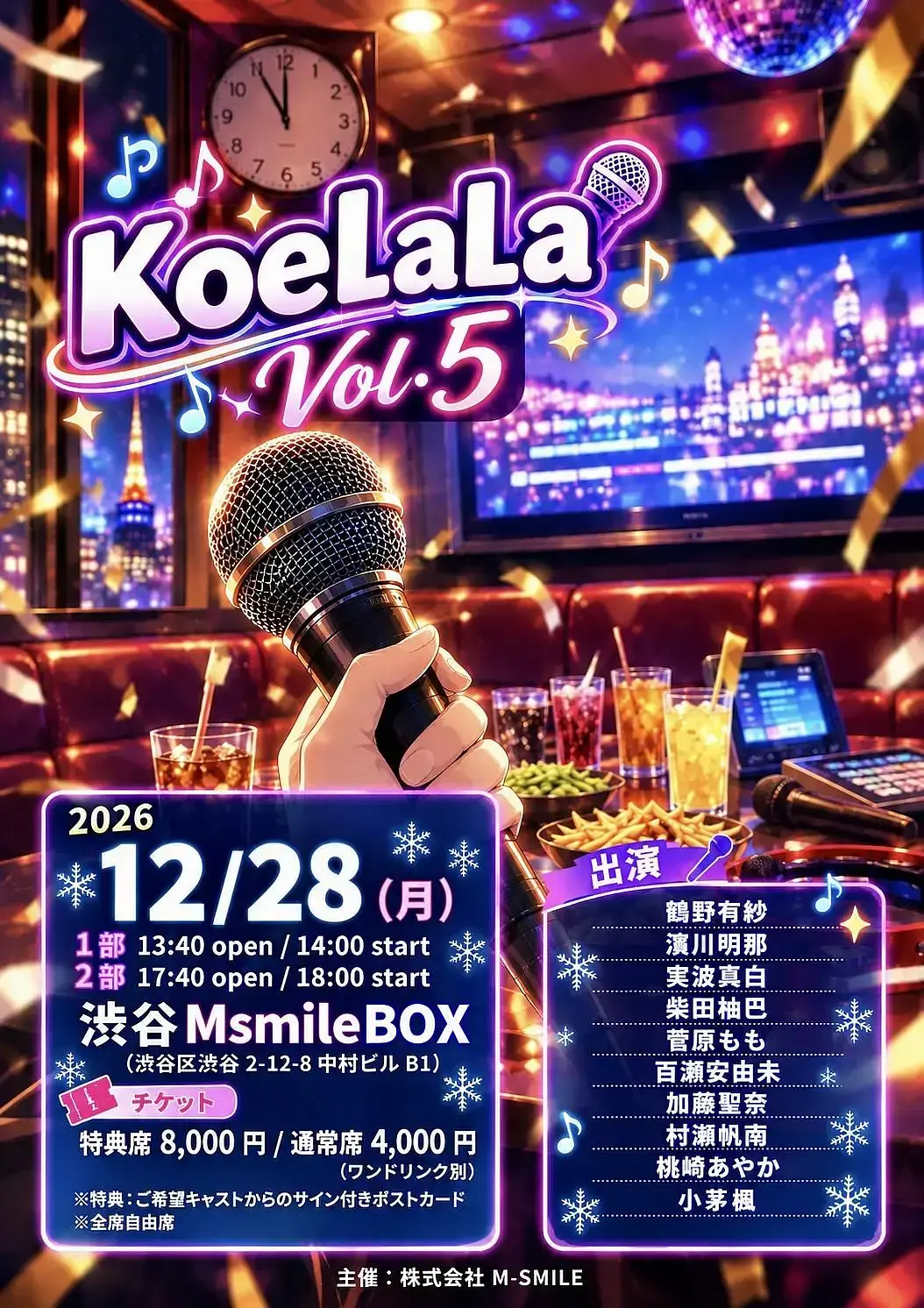 イベントイメージ画像