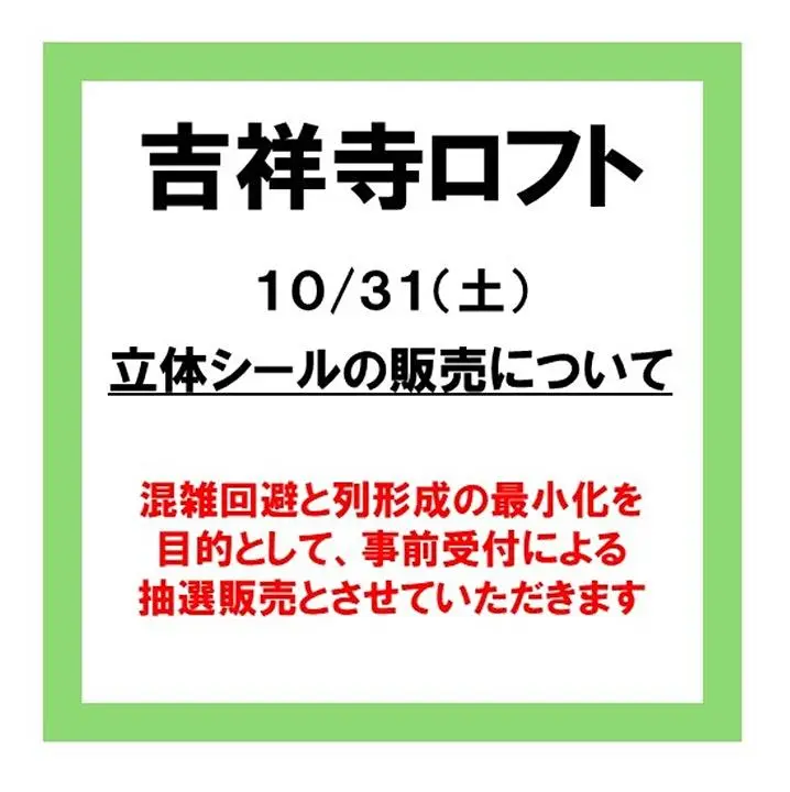 イベントイメージ画像