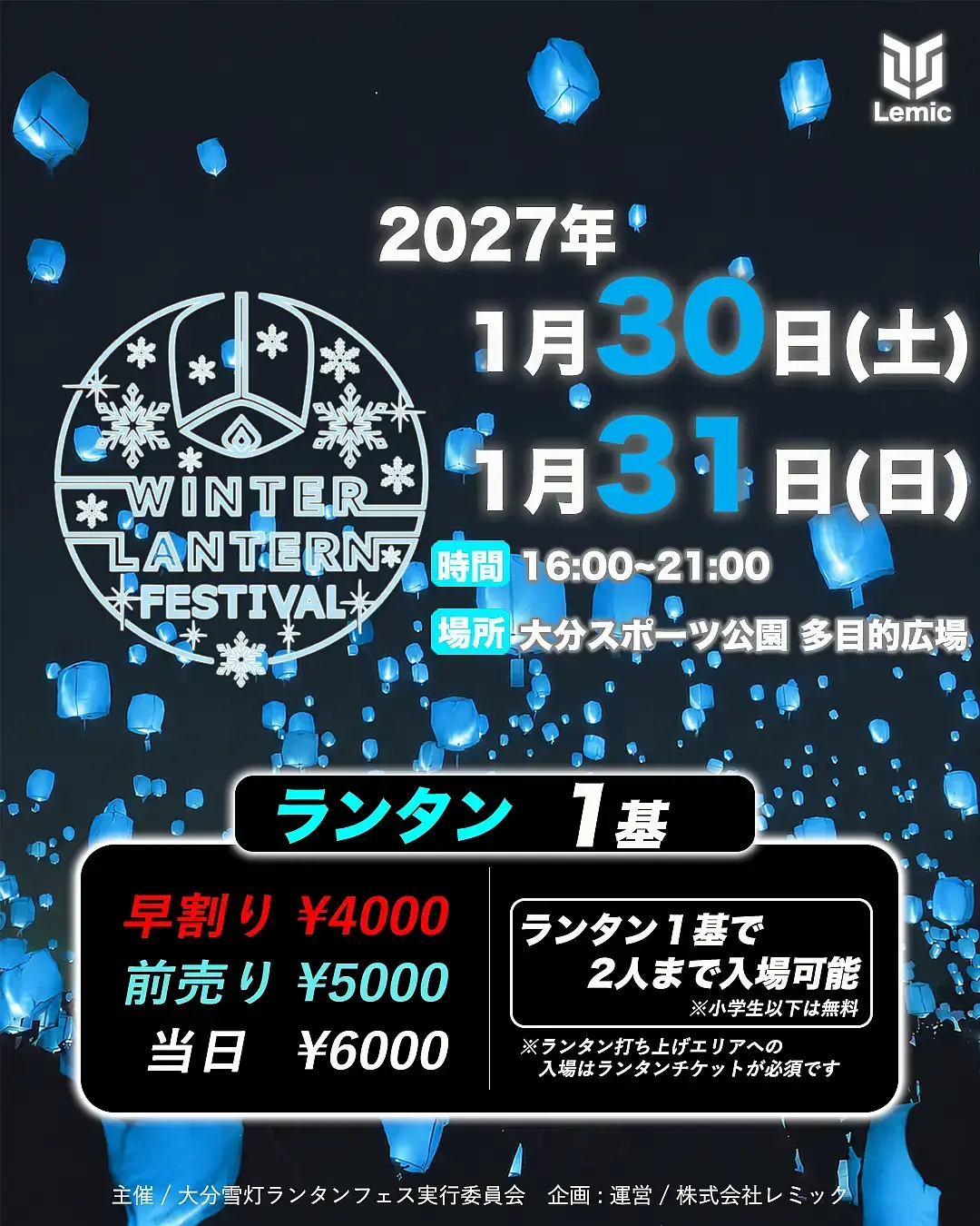 イベントイメージ画像