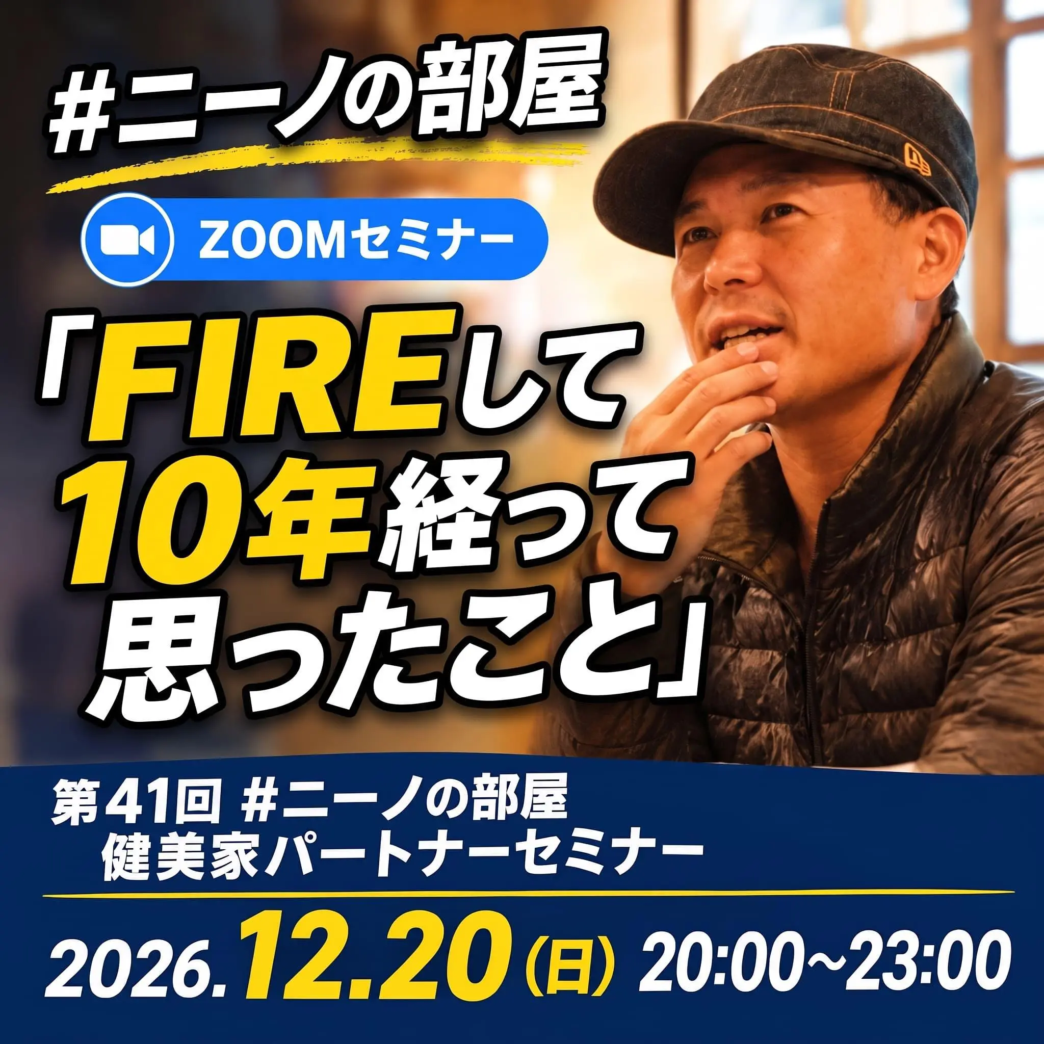 イベントイメージ画像