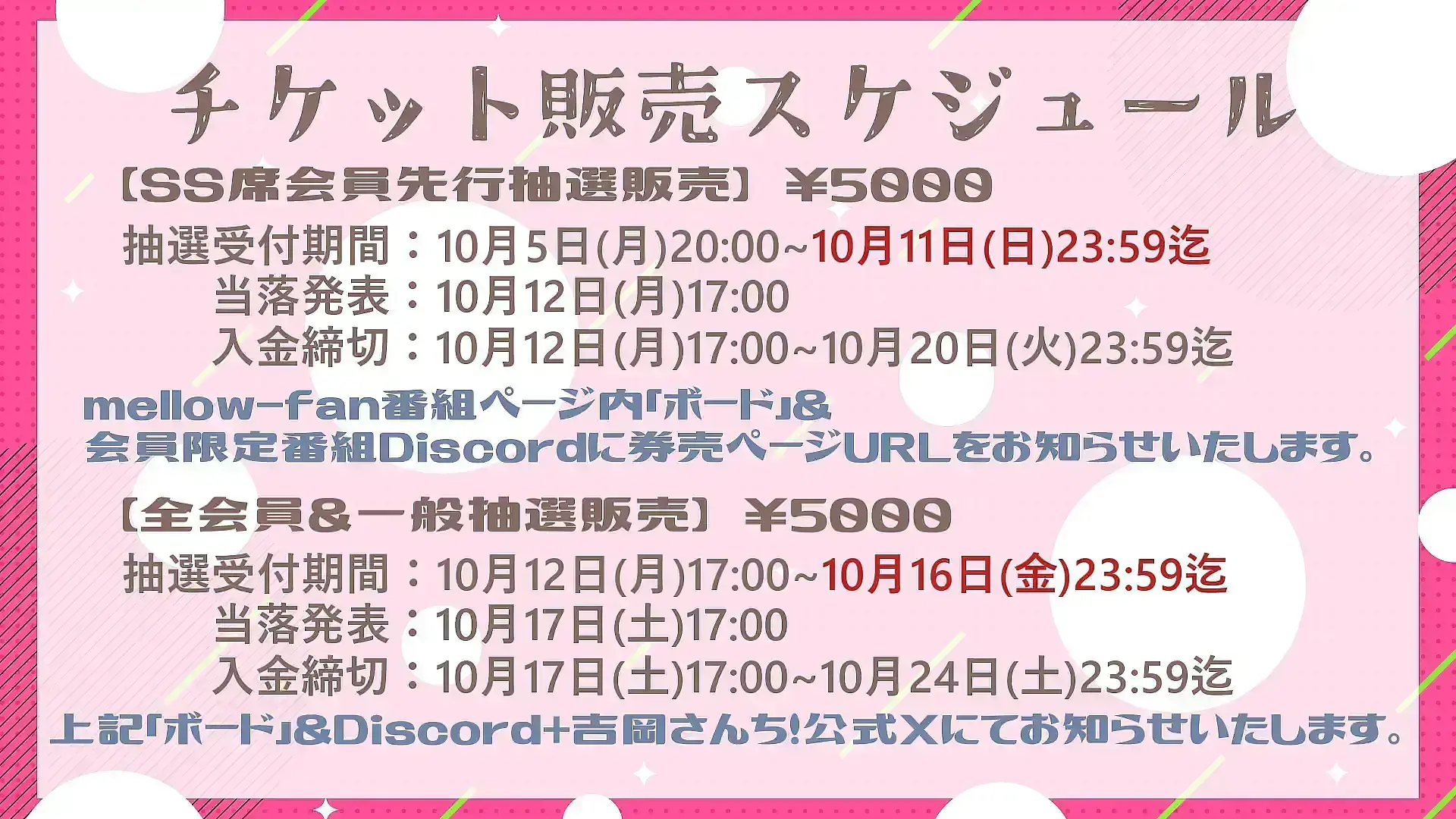 イベントイメージ画像