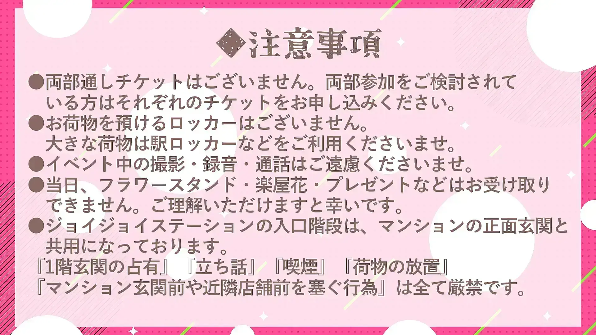 イベントイメージ画像