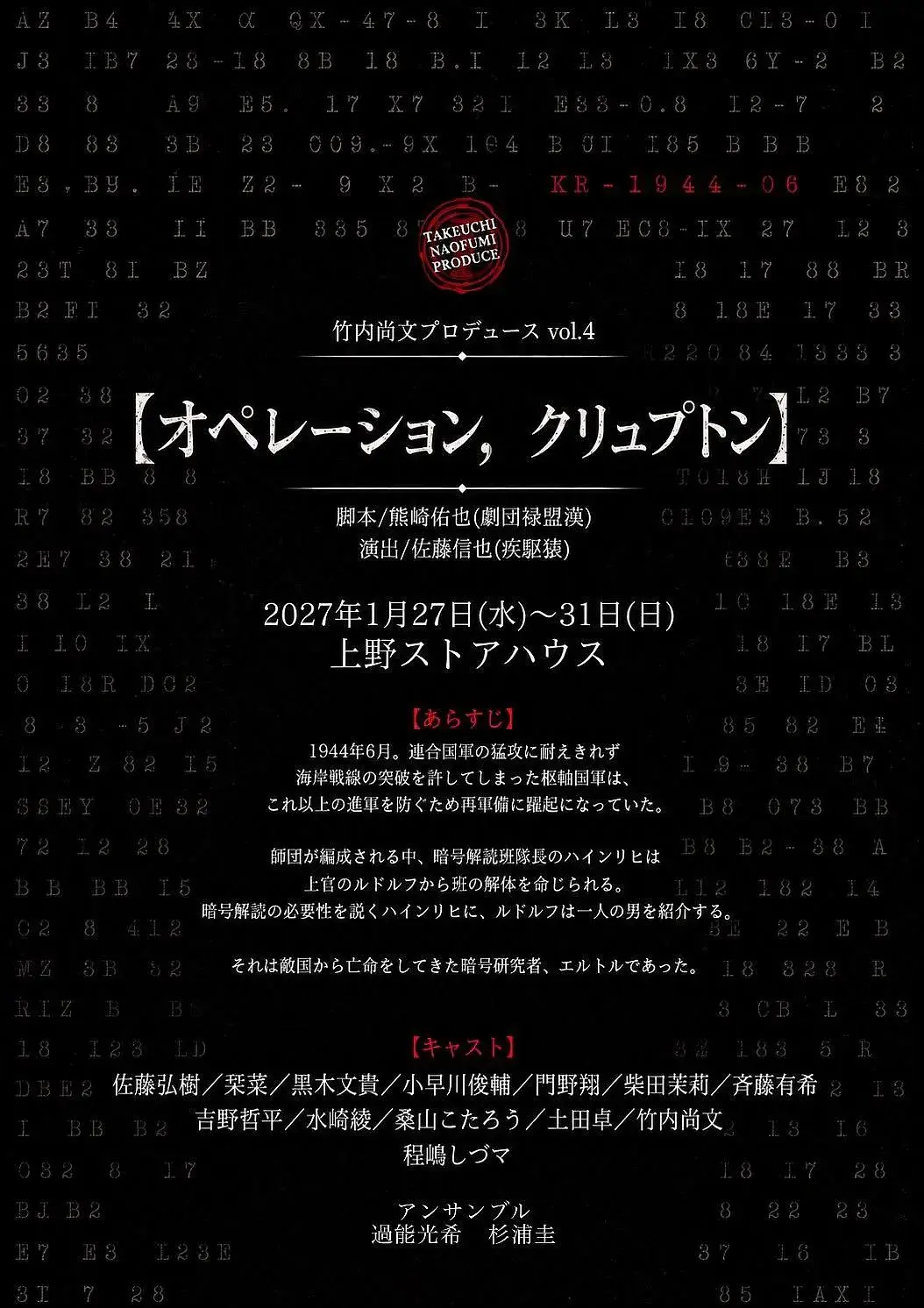 イベントイメージ画像