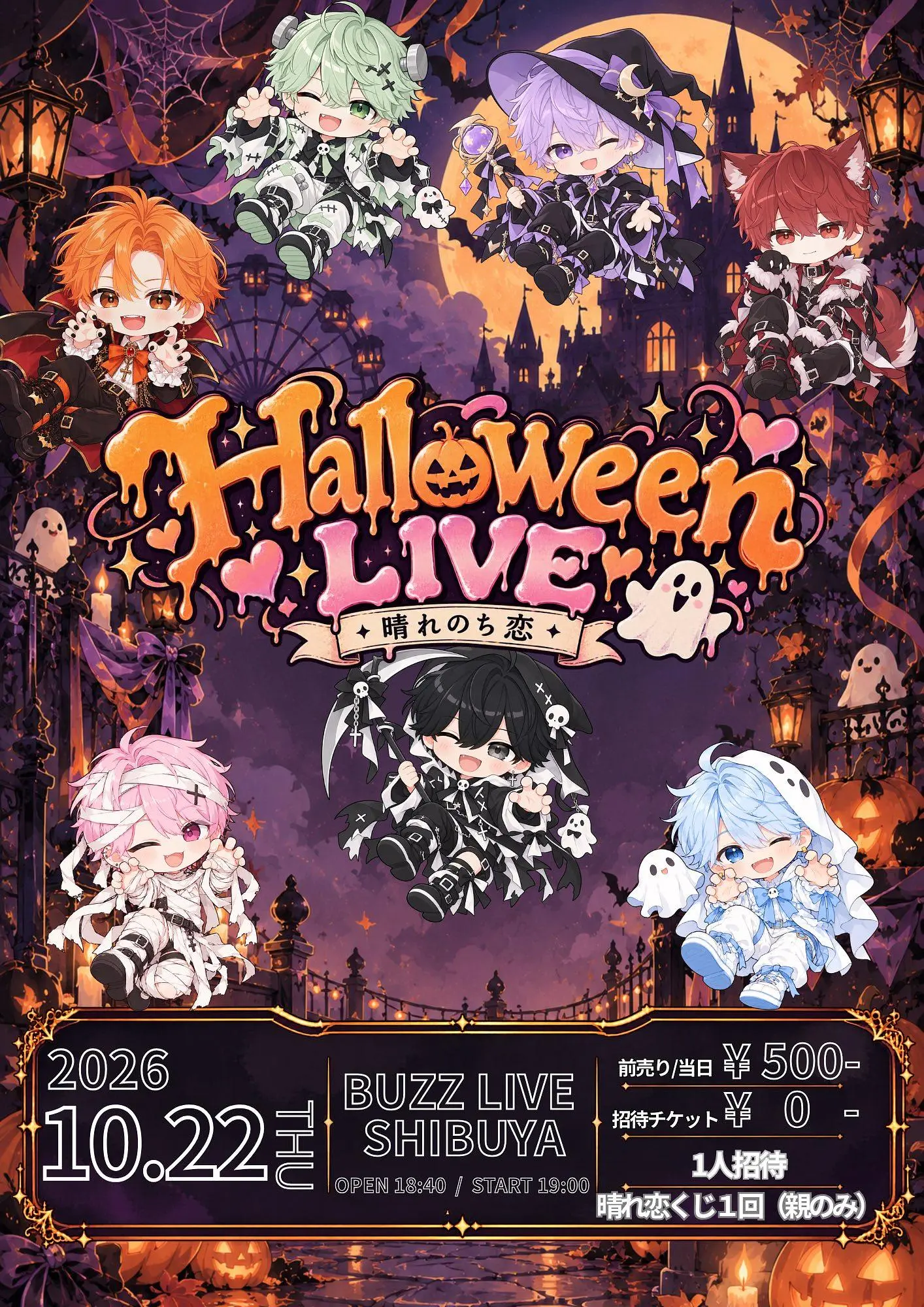 イベントイメージ画像