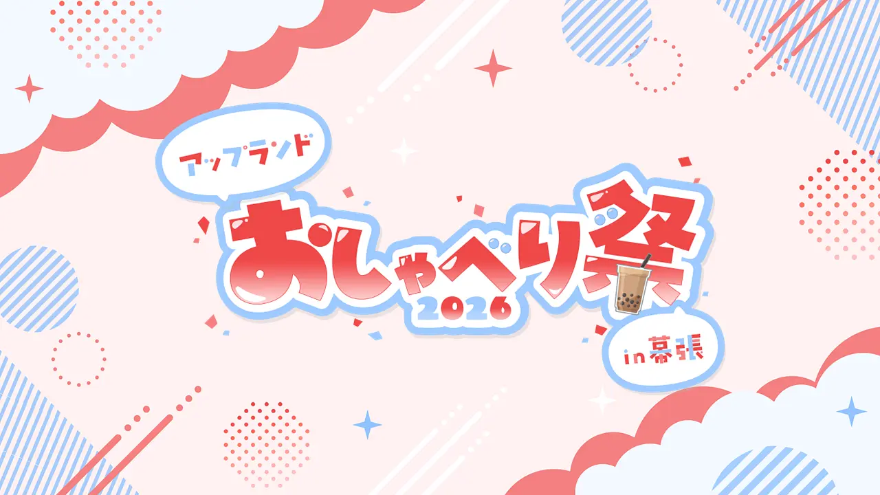イベントイメージ画像