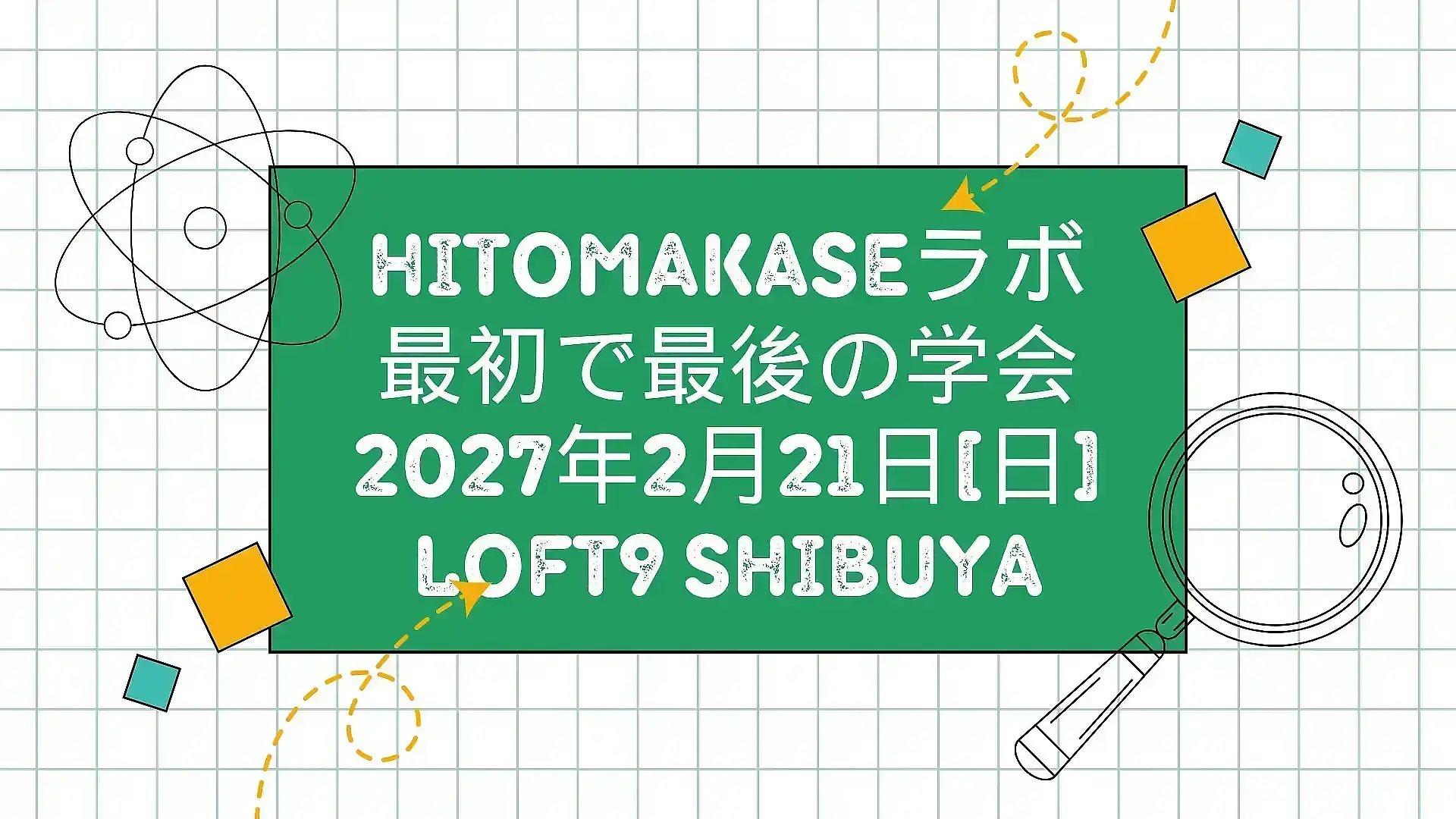 イベントイメージ画像