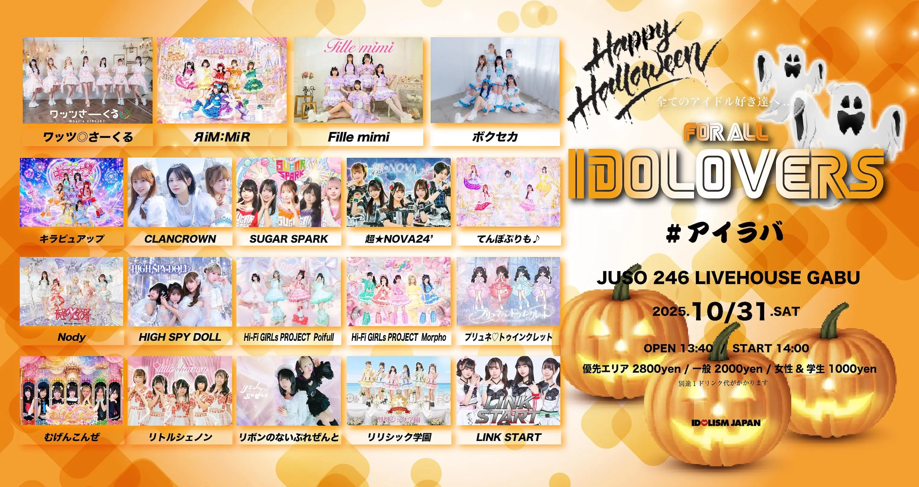 イベントイメージ画像