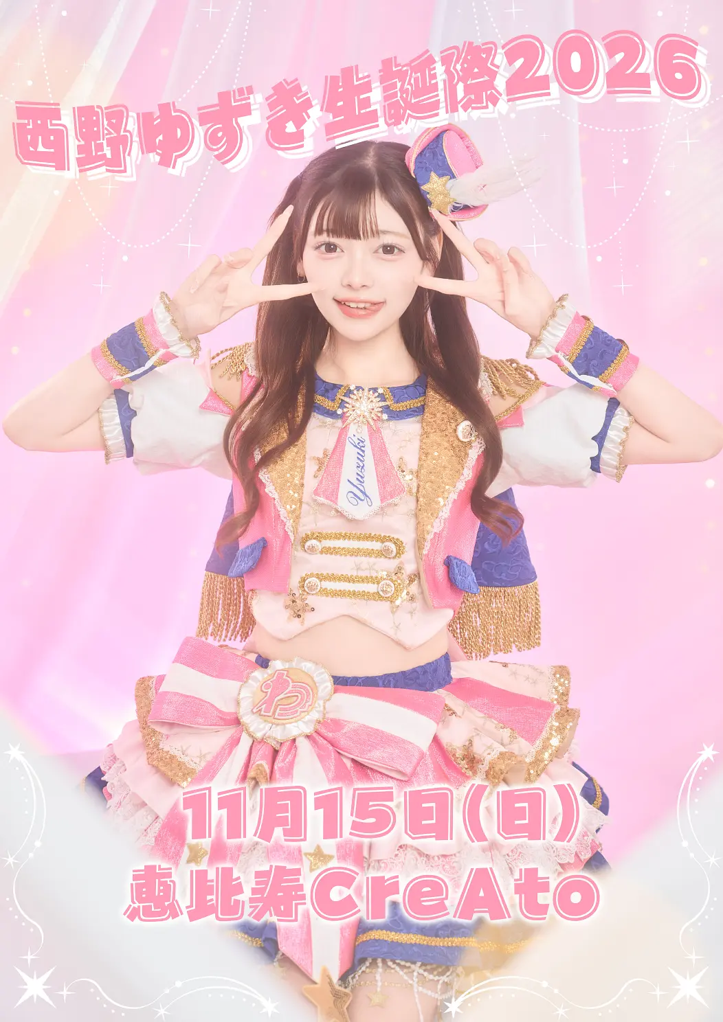 イベントイメージ画像