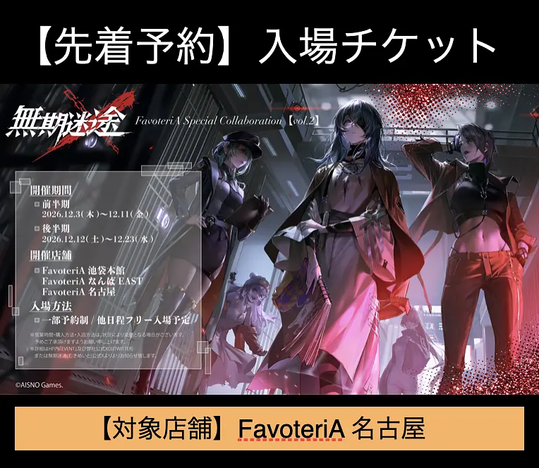 イベントイメージ画像