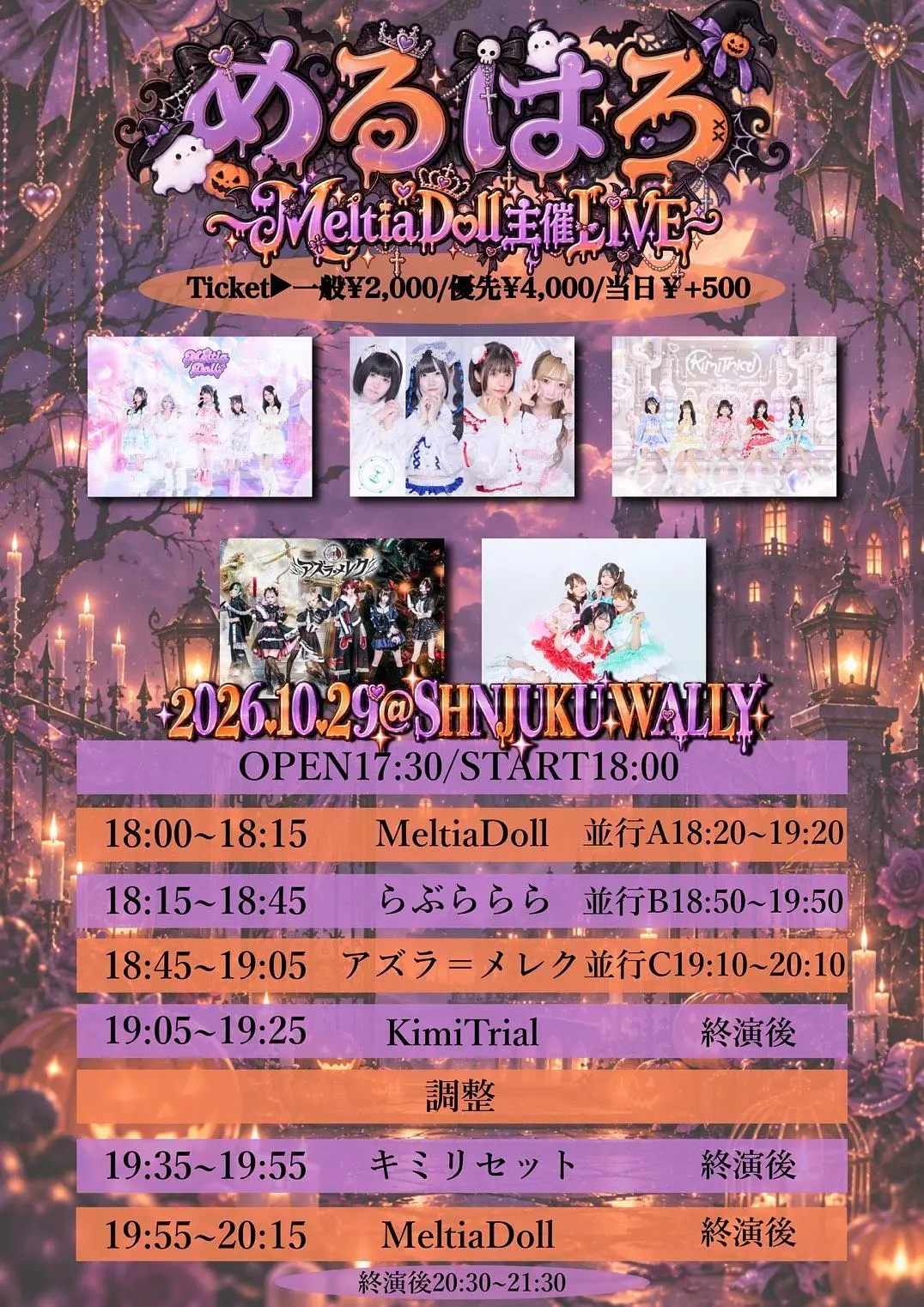 イベントイメージ画像
