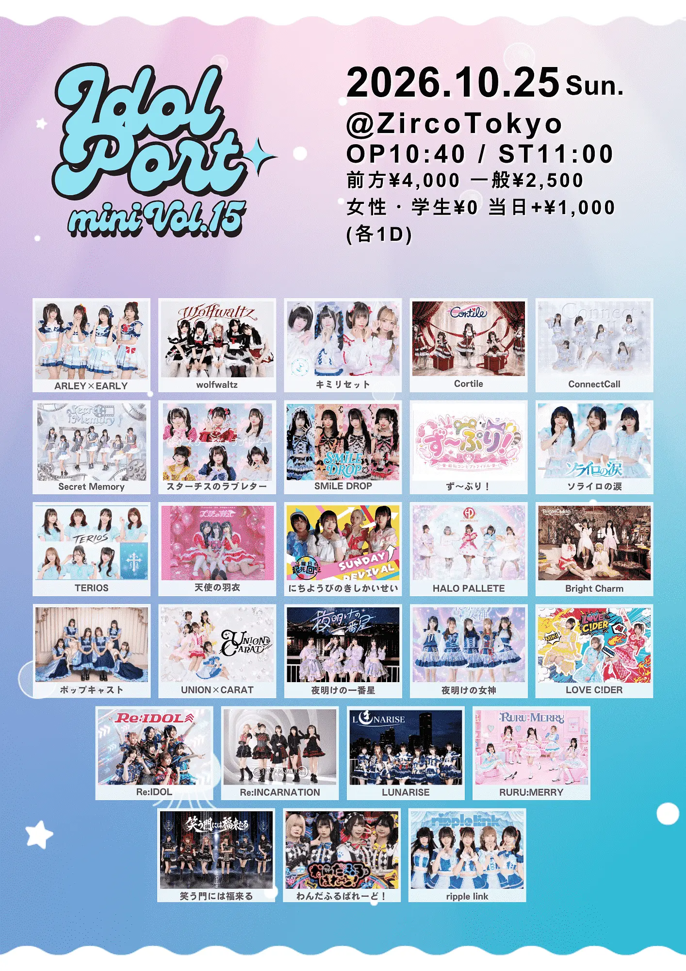 イベントイメージ画像