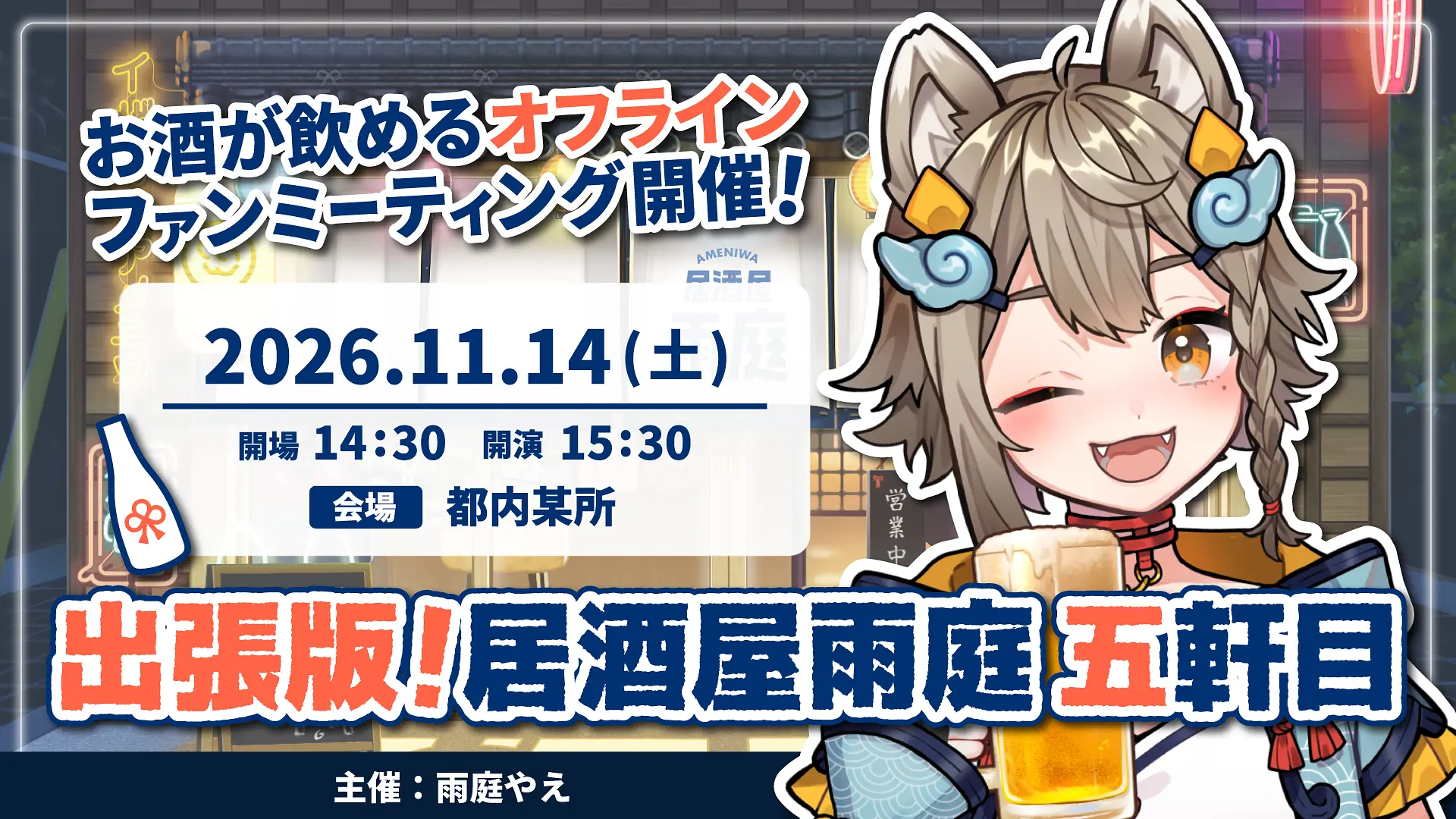 イベントイメージ画像