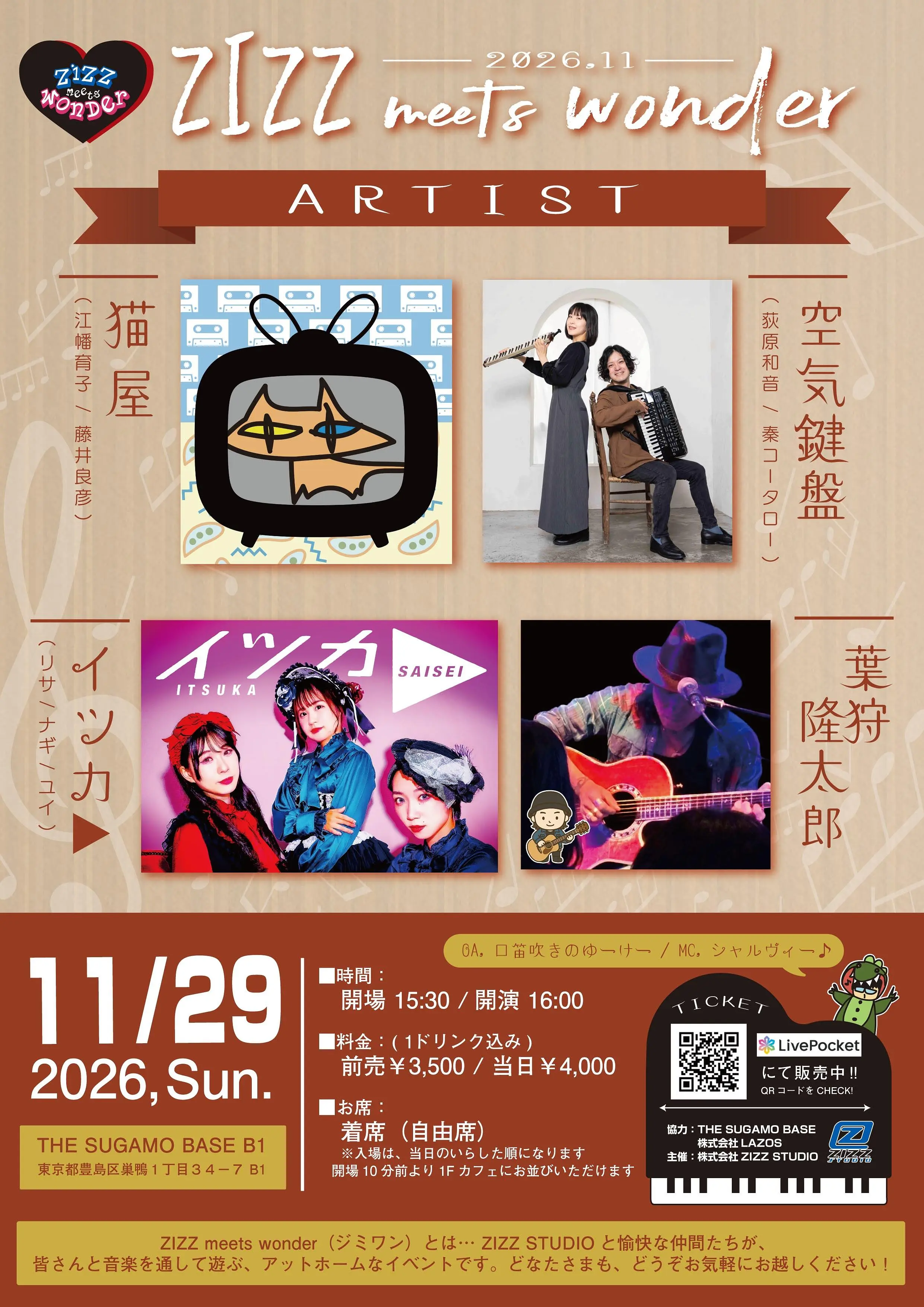 イベントイメージ画像