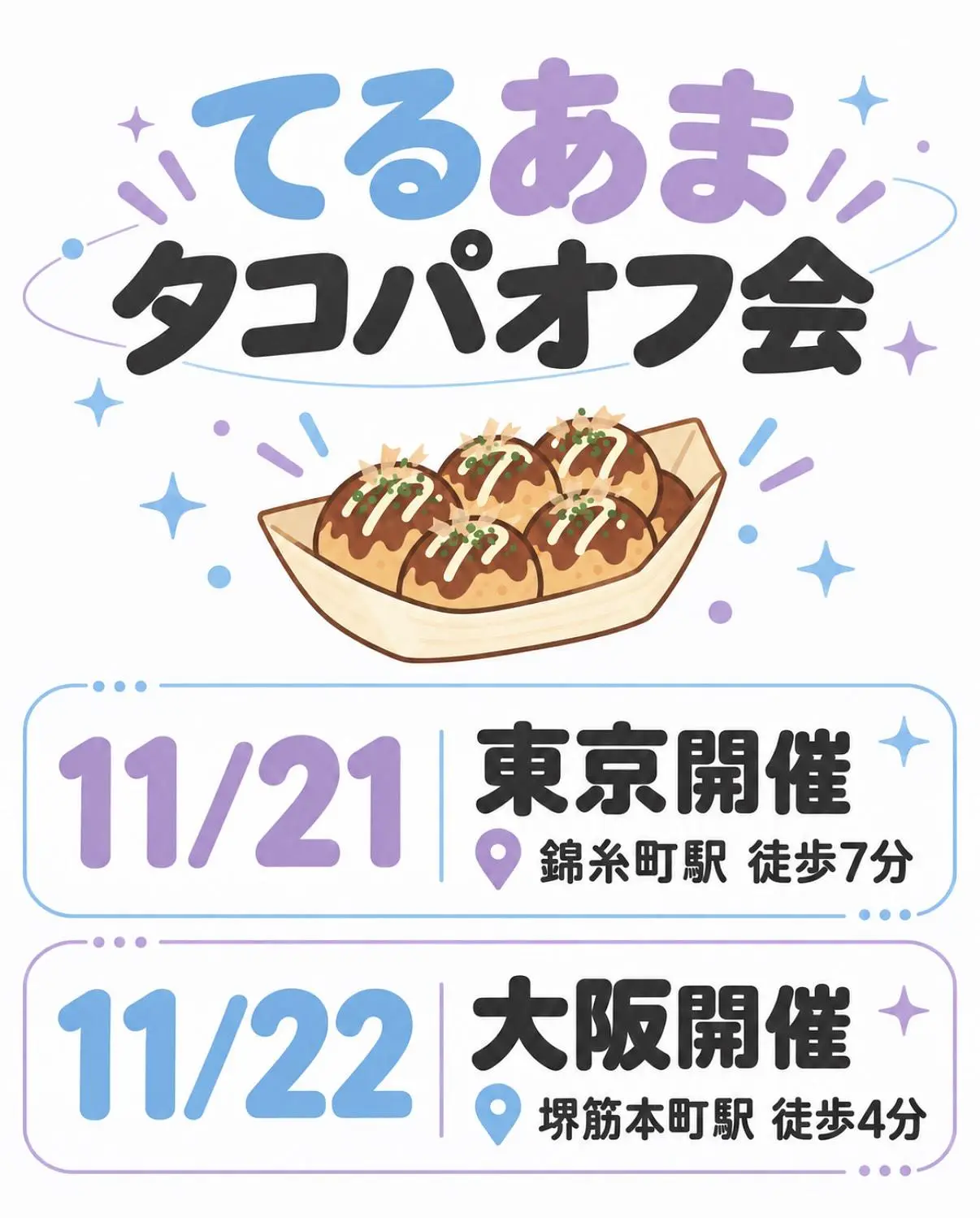 イベントイメージ画像