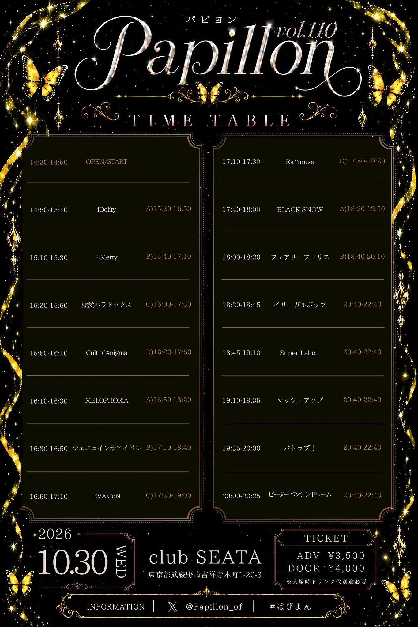 イベントイメージ画像