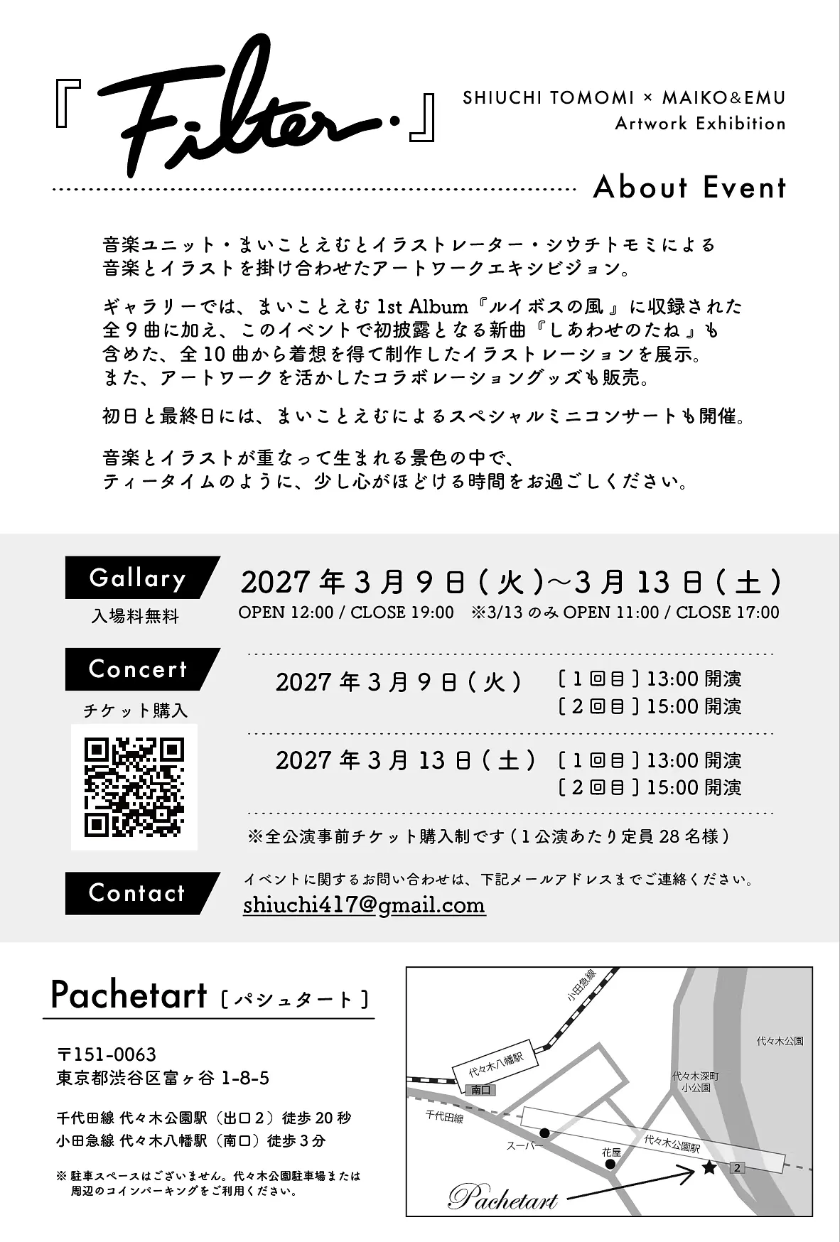 イベントイメージ画像