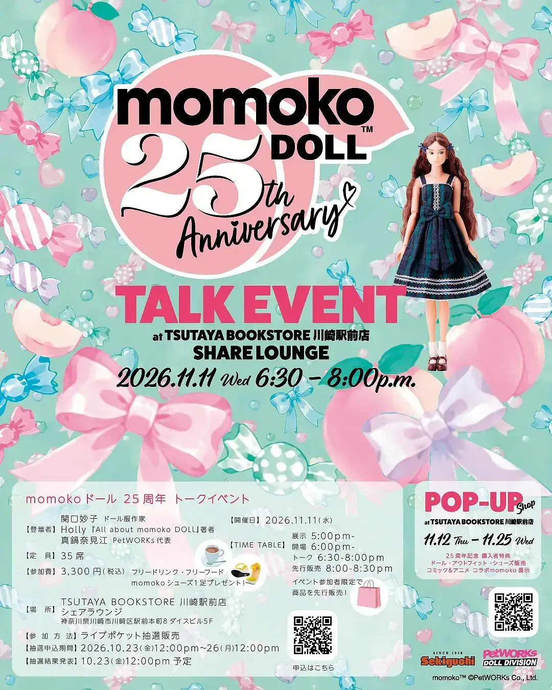 イベントイメージ画像