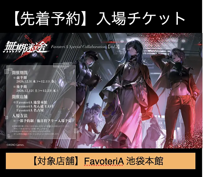 イベントイメージ画像
