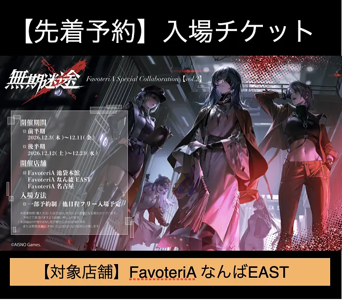 イベントイメージ画像
