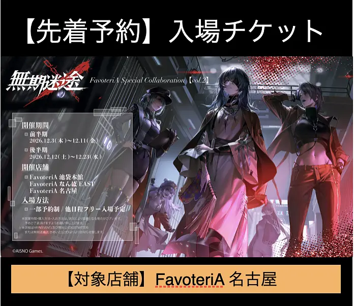 イベントイメージ画像