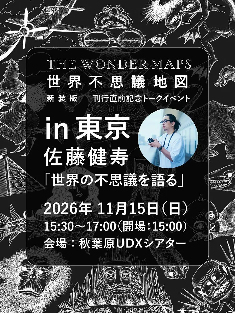 イベントイメージ画像
