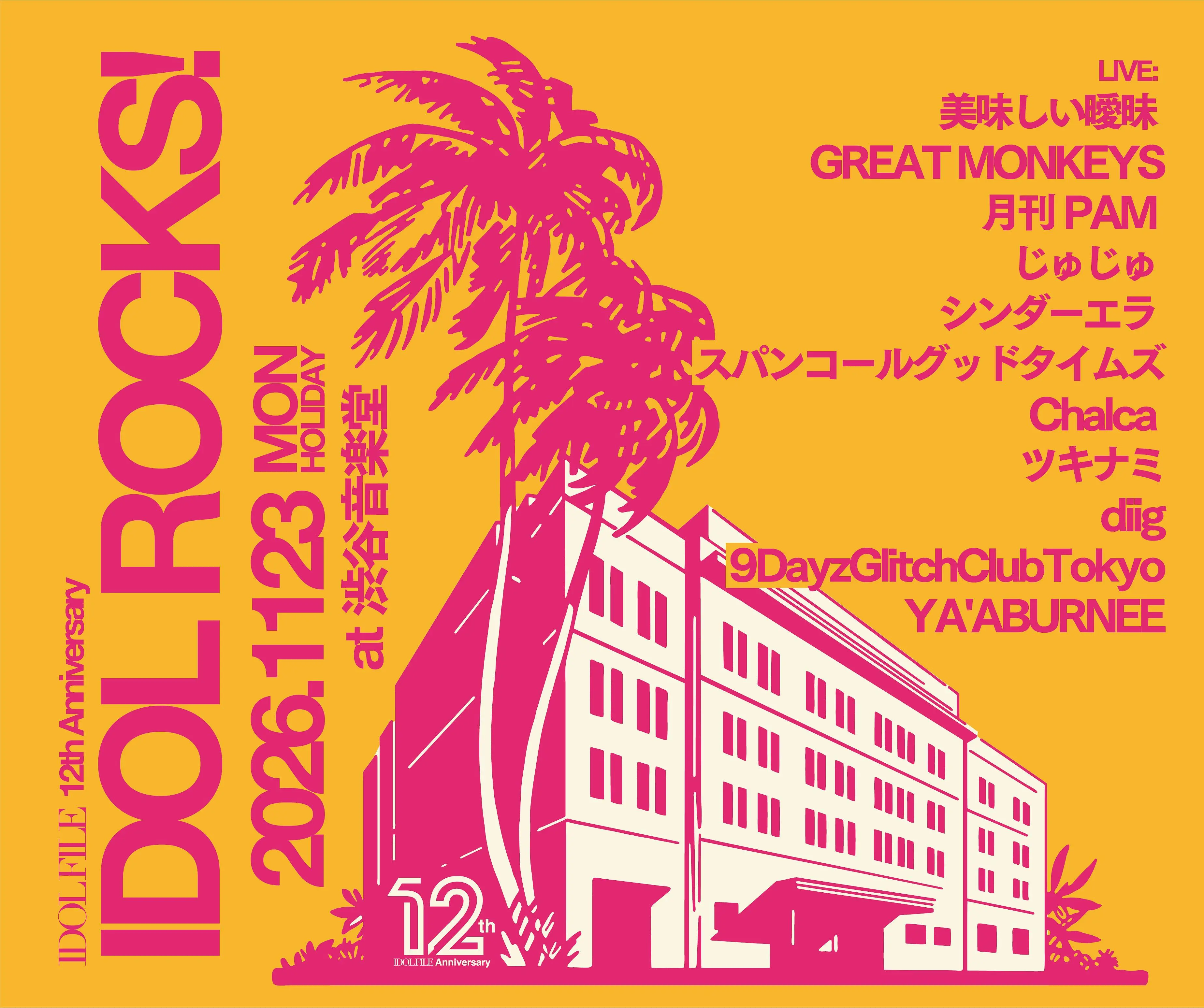 イベントイメージ画像