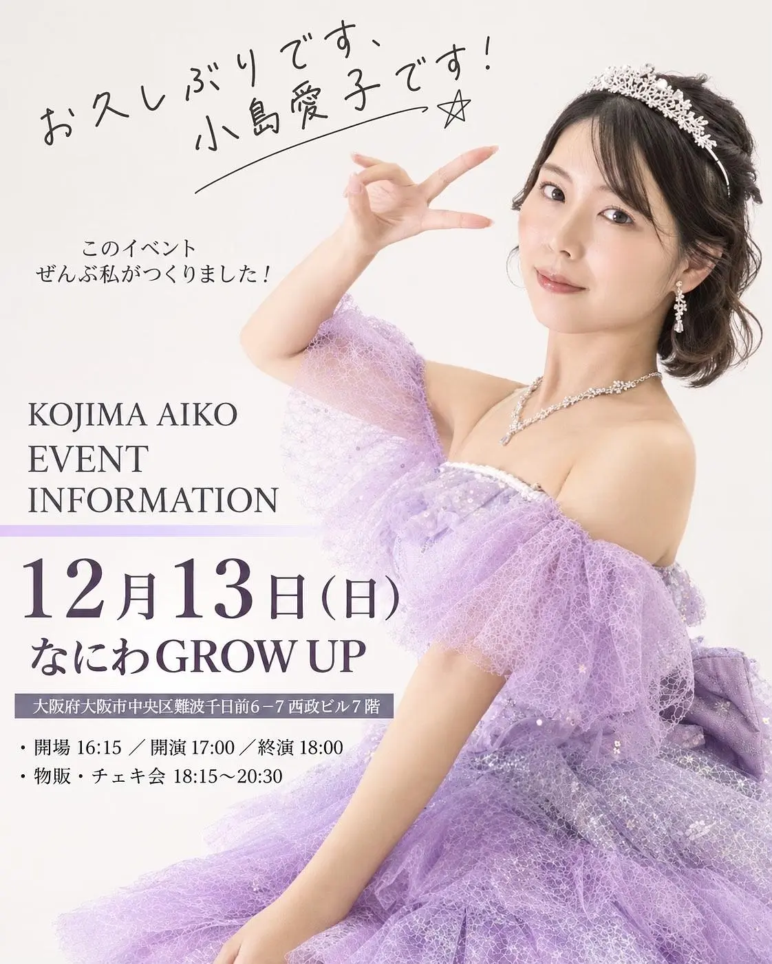 イベントイメージ画像