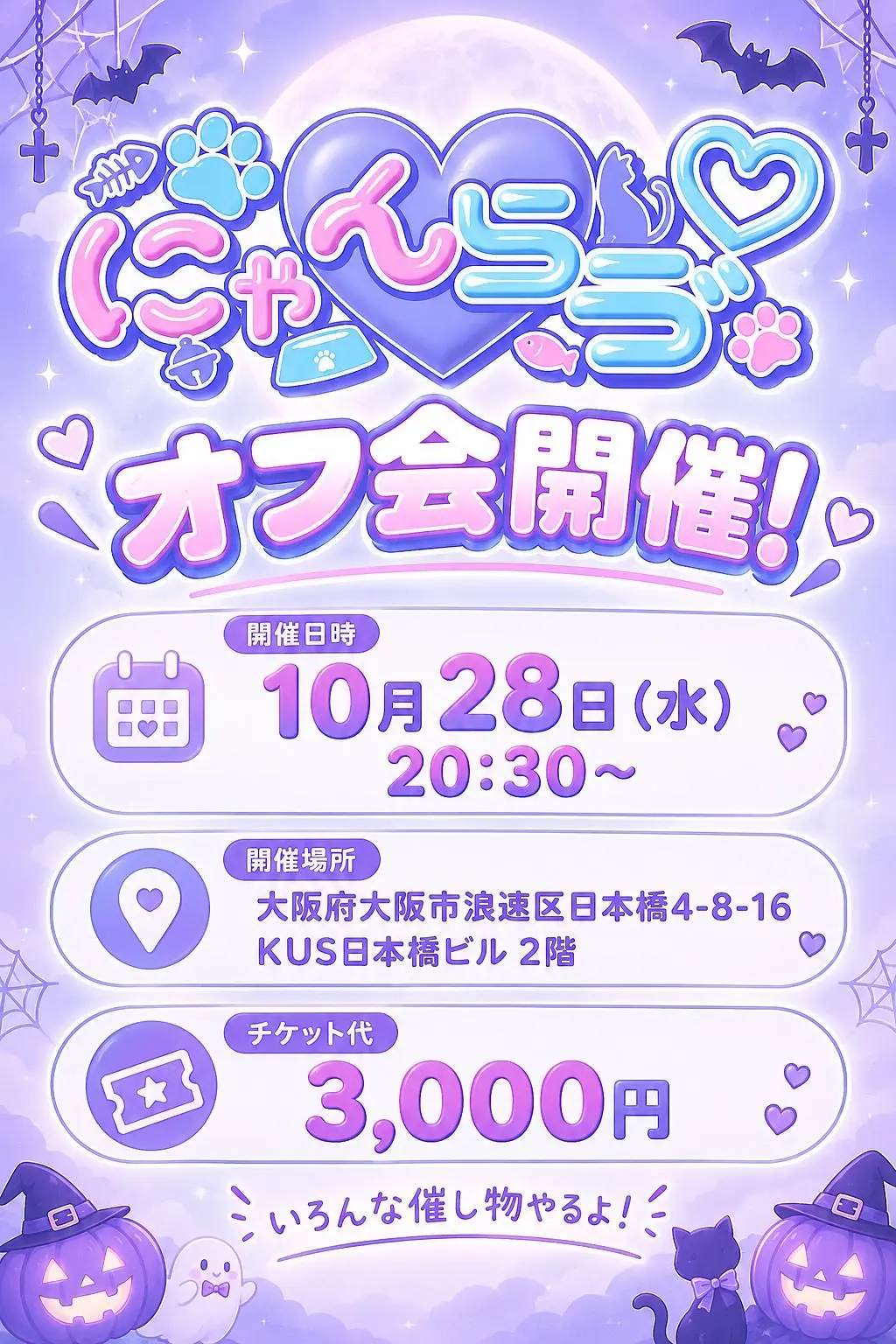 イベントイメージ画像