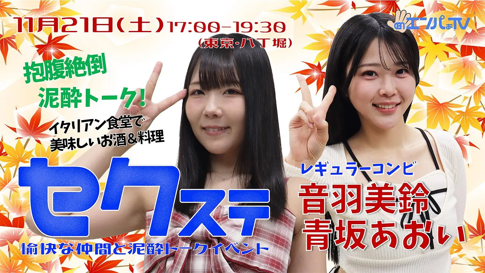 イベントイメージ画像