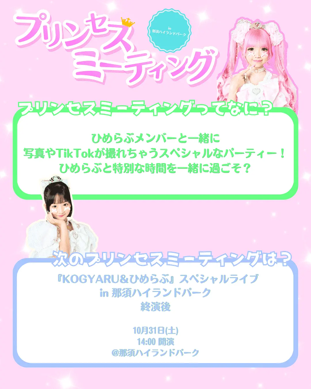 イベントイメージ画像