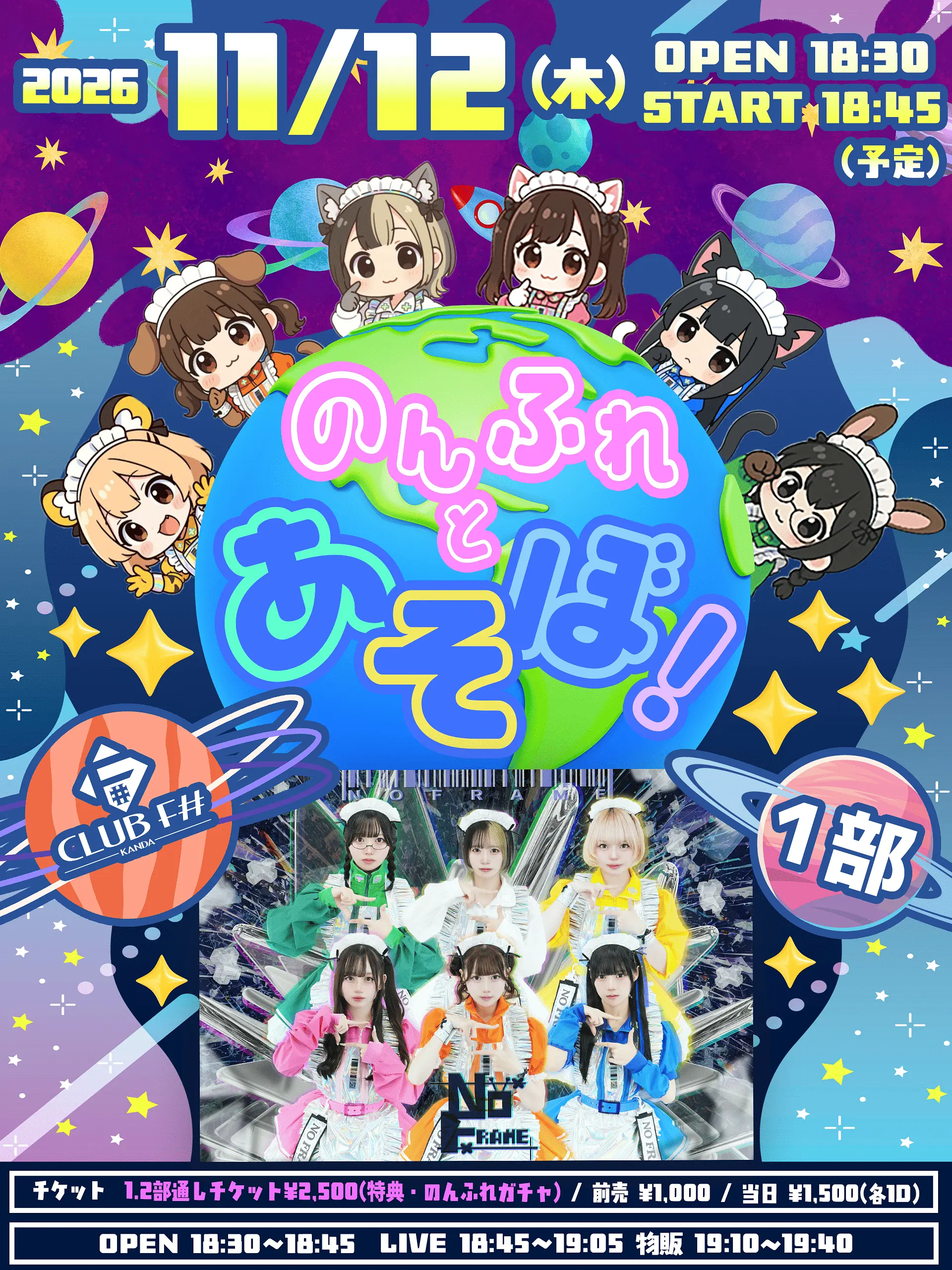 イベントイメージ画像