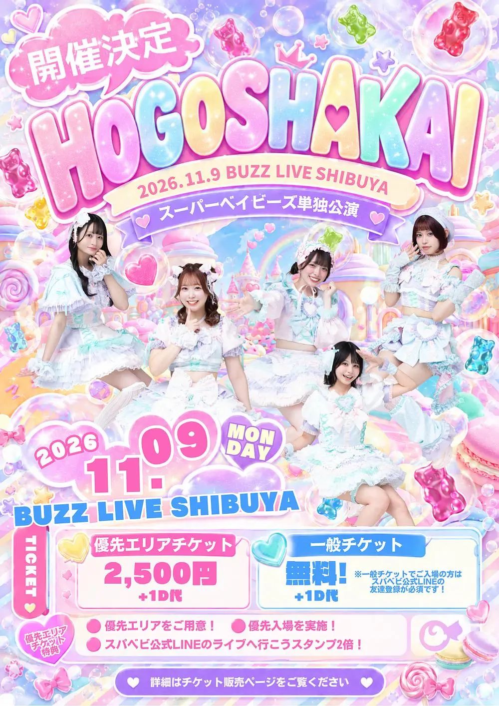 イベントイメージ画像