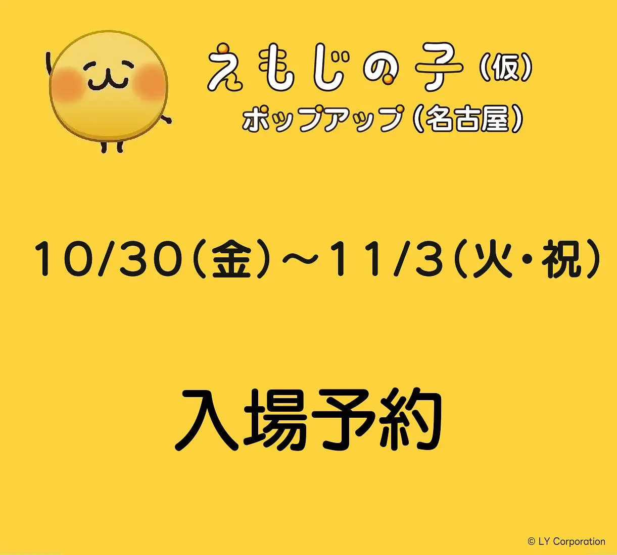 イベントイメージ画像