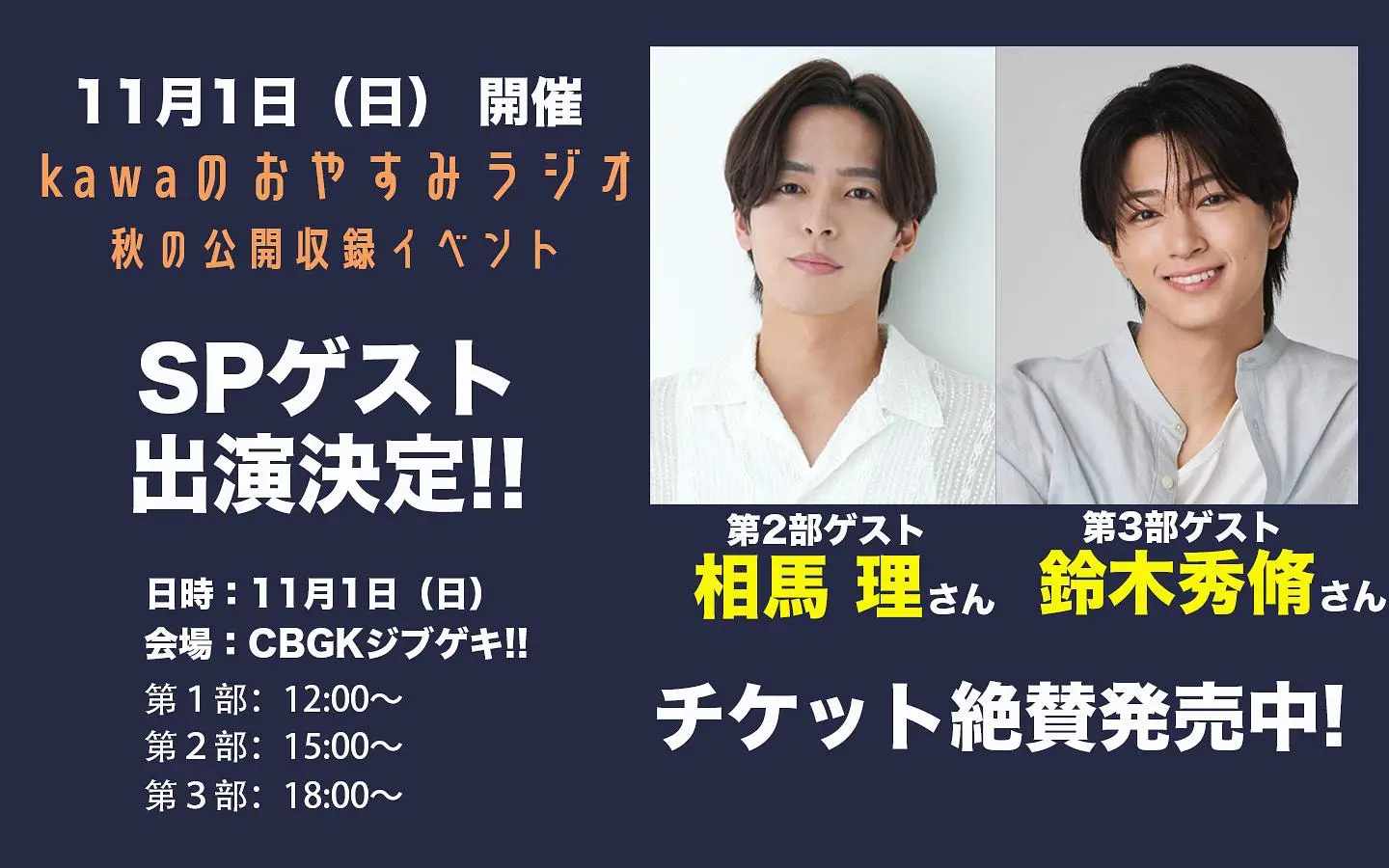 イベントイメージ画像