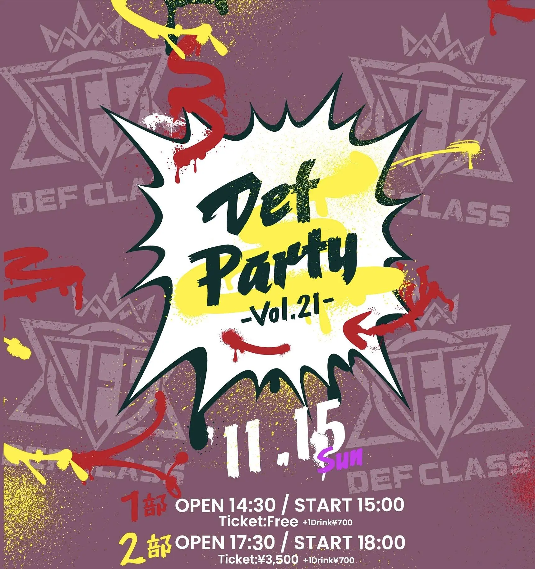 イベントイメージ画像