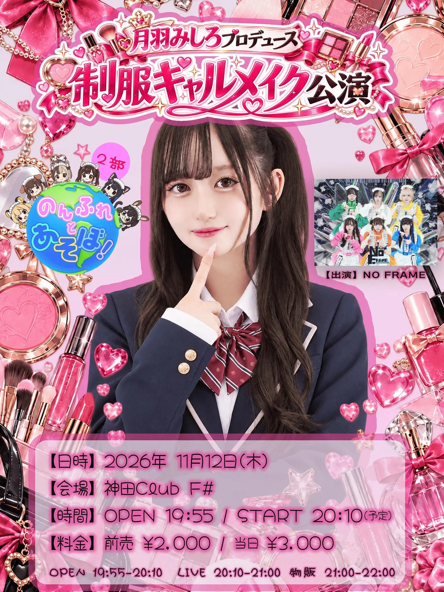 イベントイメージ画像