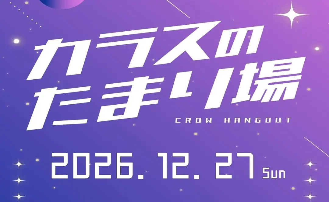イベントイメージ画像