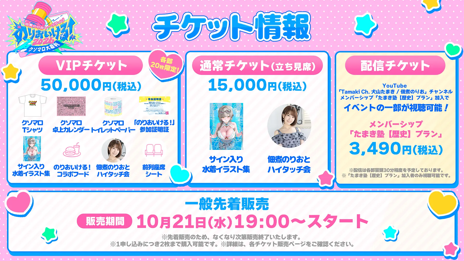 イベントイメージ画像