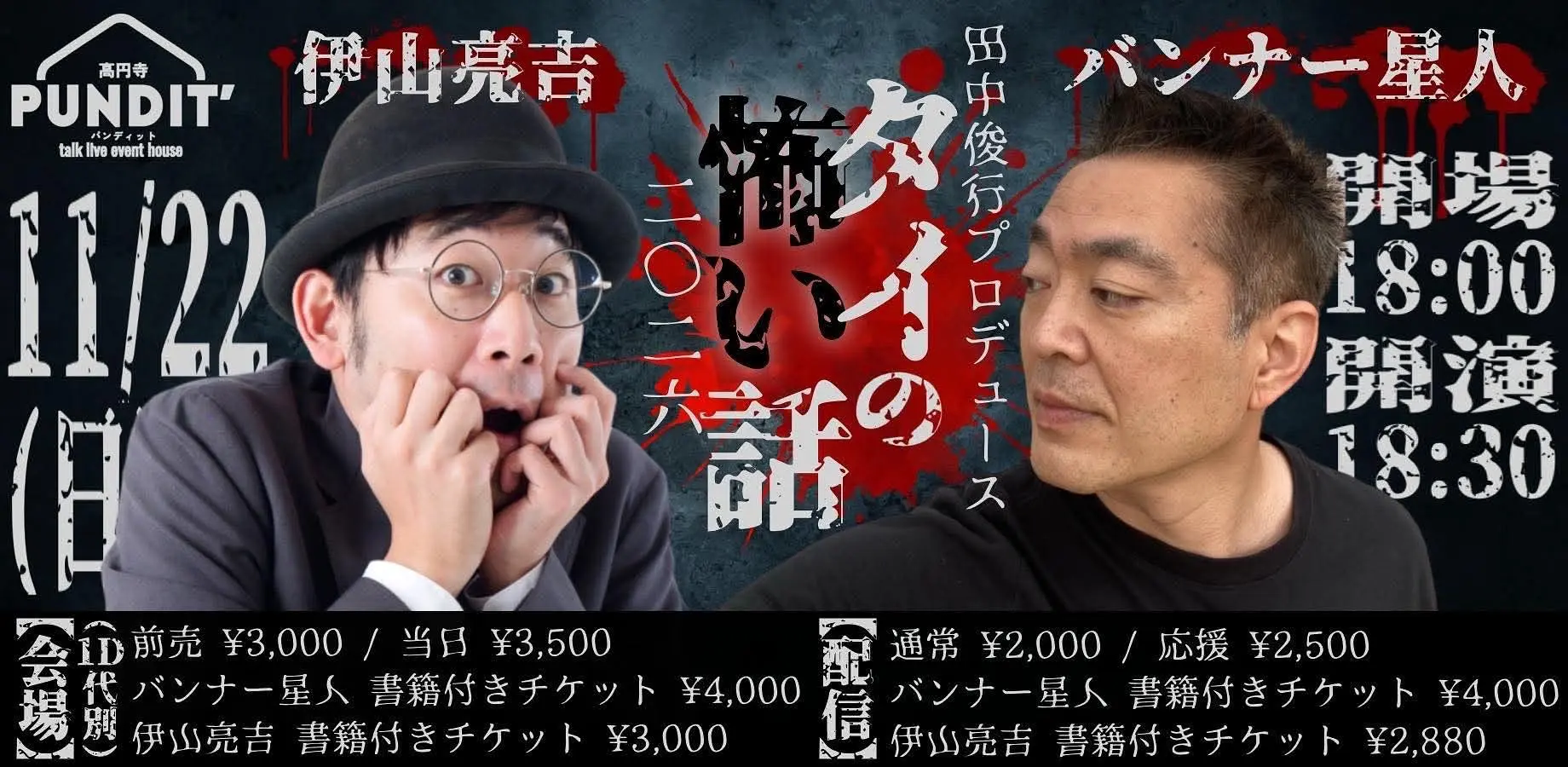 イベントイメージ画像
