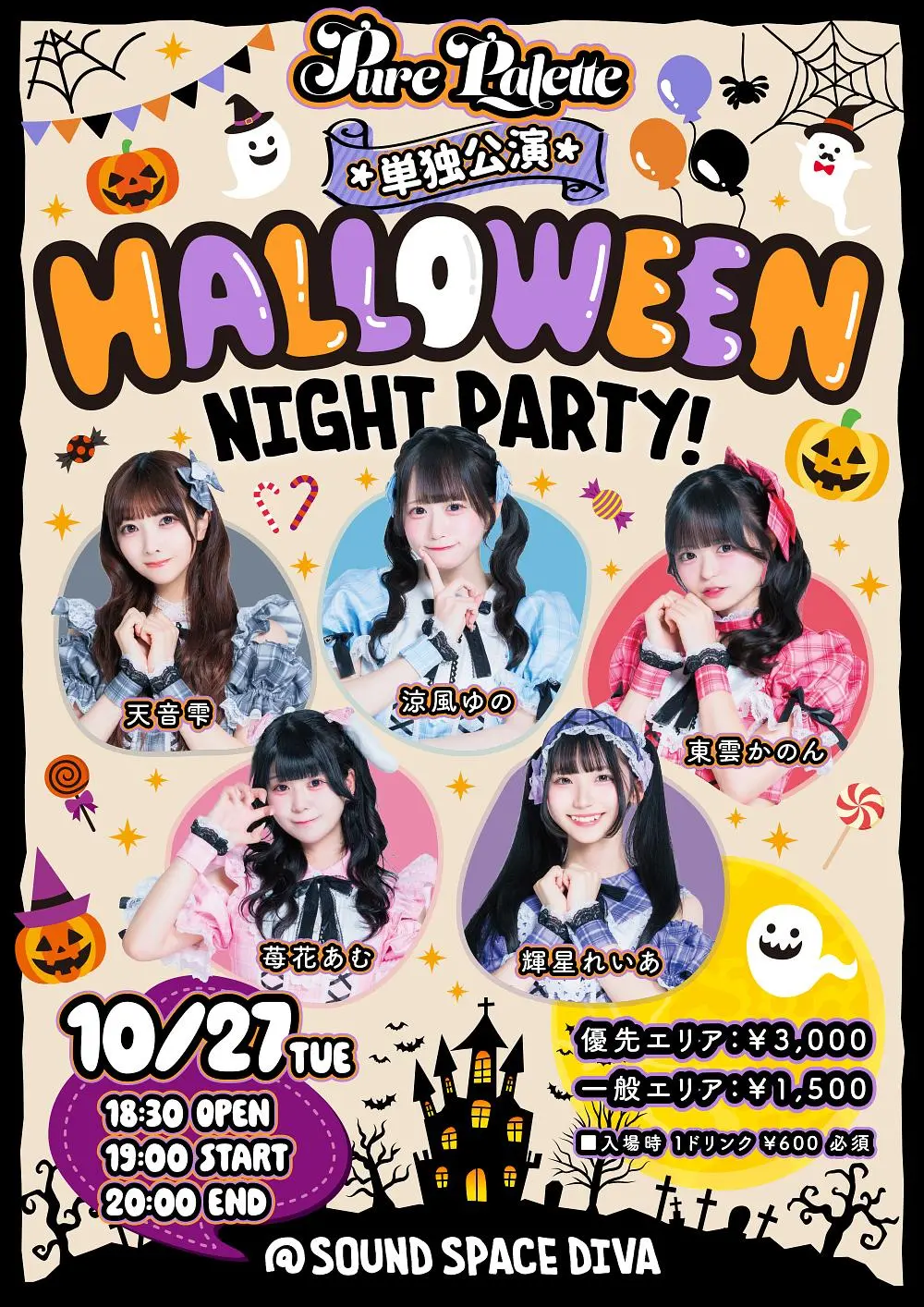 イベントイメージ画像