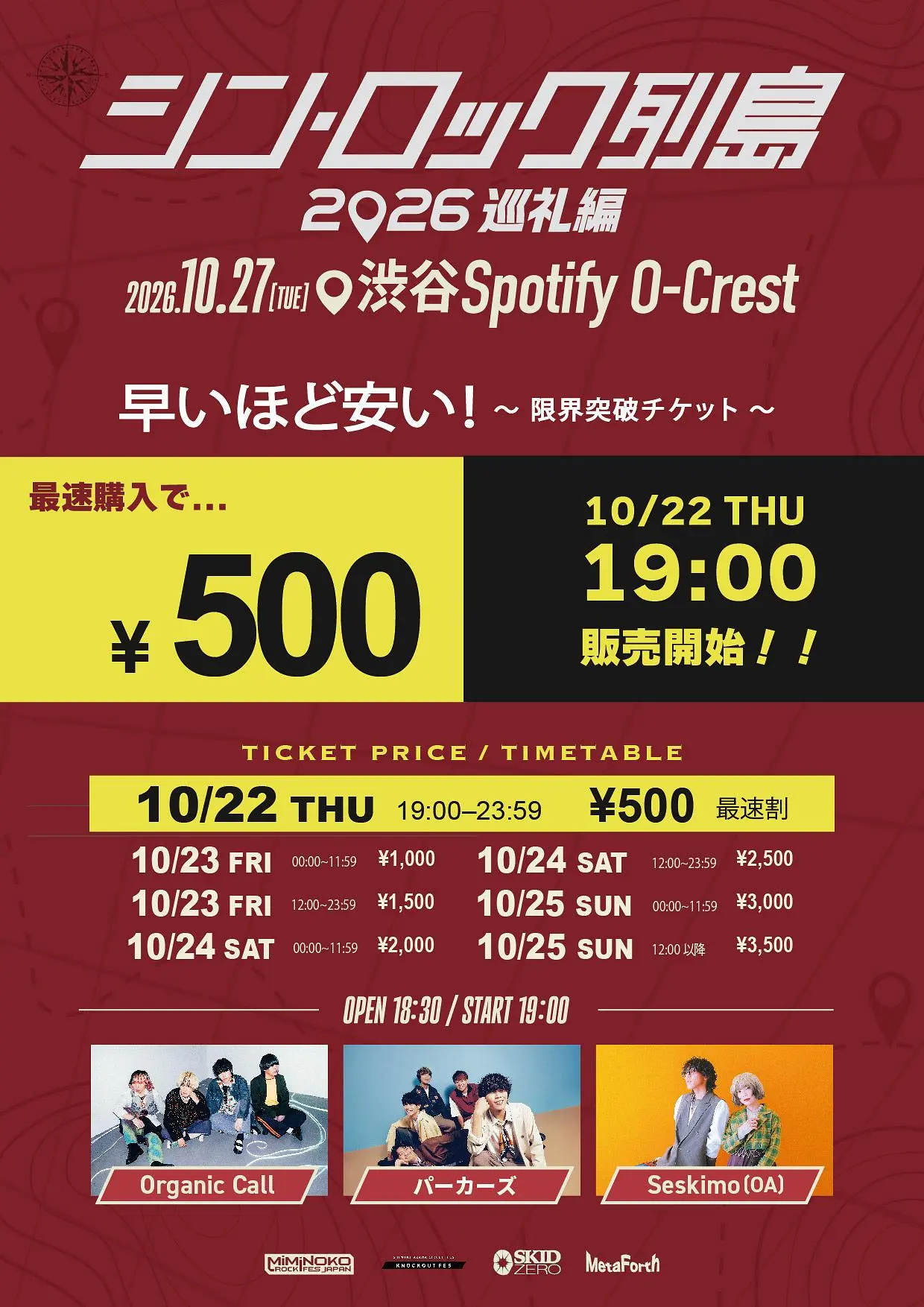 イベントイメージ画像