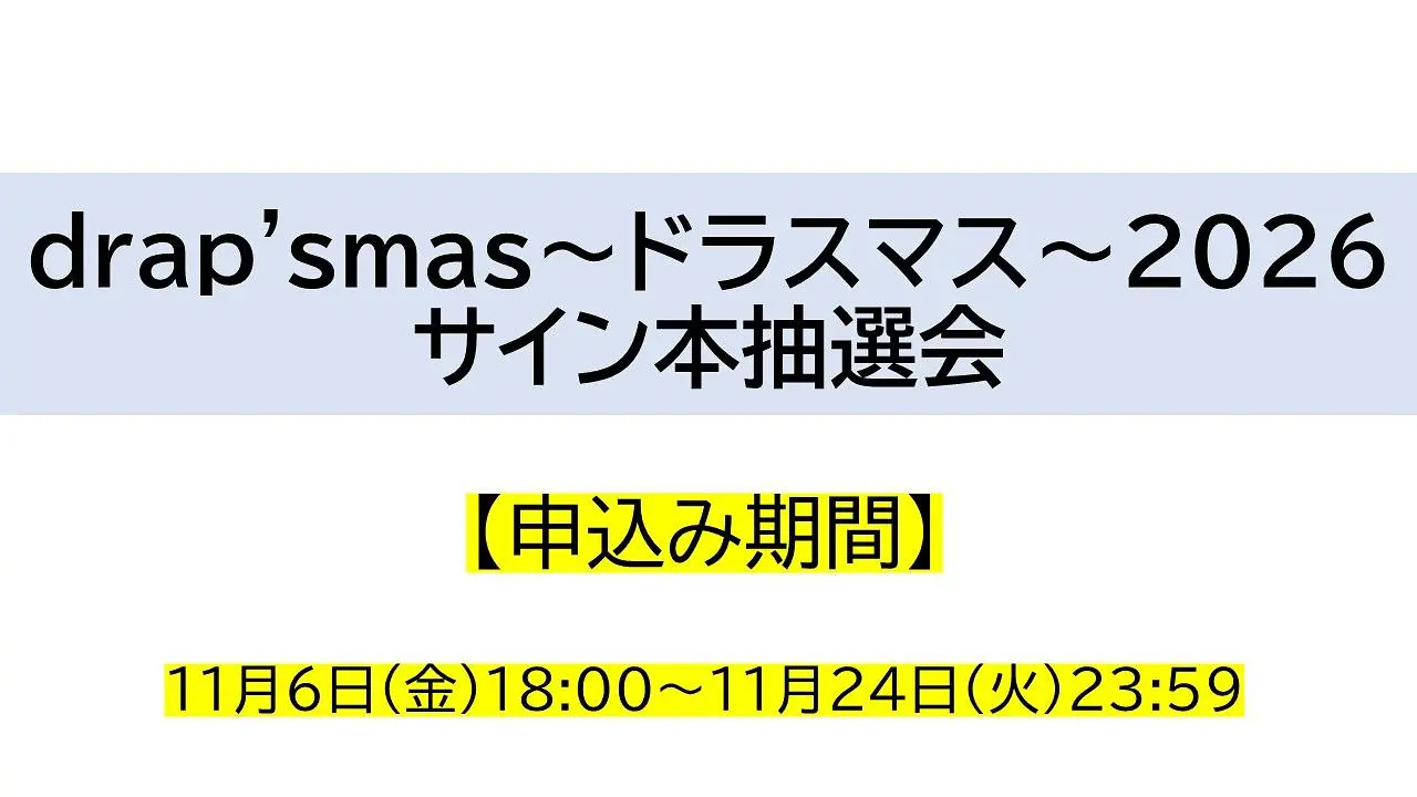 イベントイメージ画像