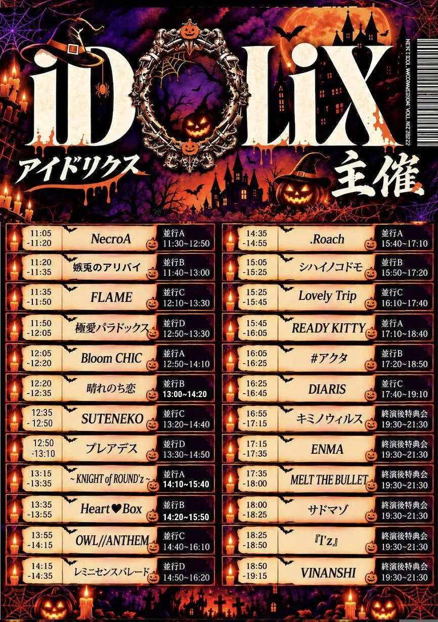 イベントイメージ画像