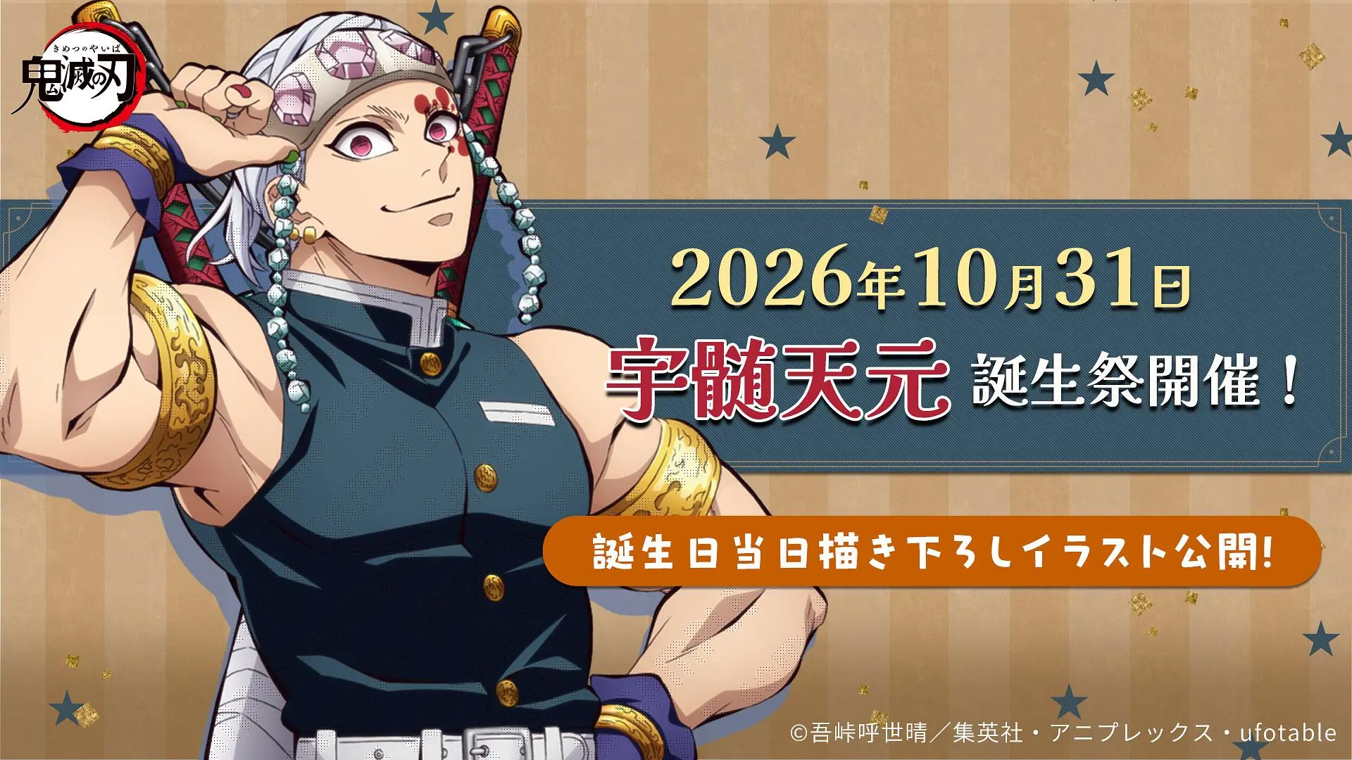 イベントイメージ画像
